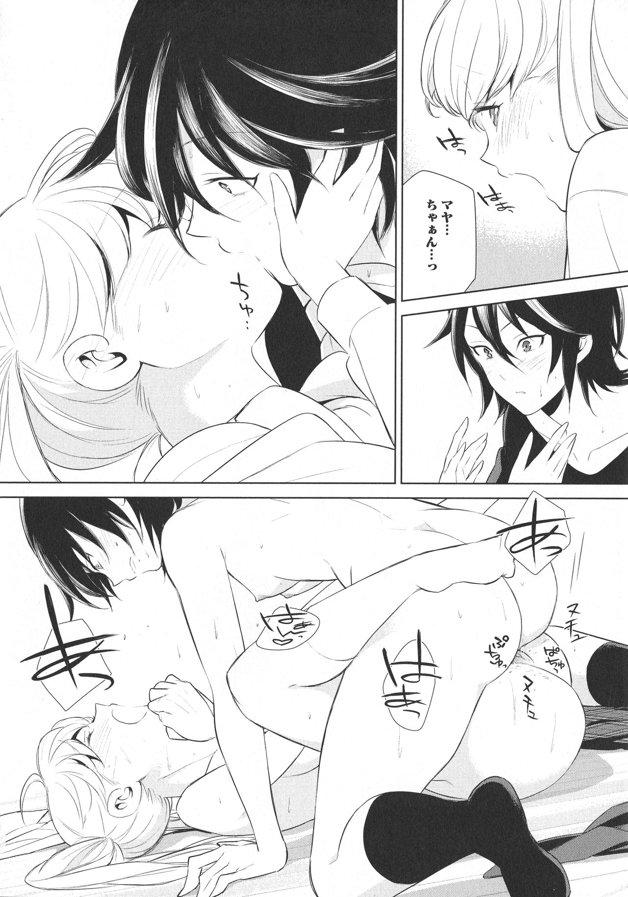 [アンソロジー] L -Ladies & Girls Love- 11