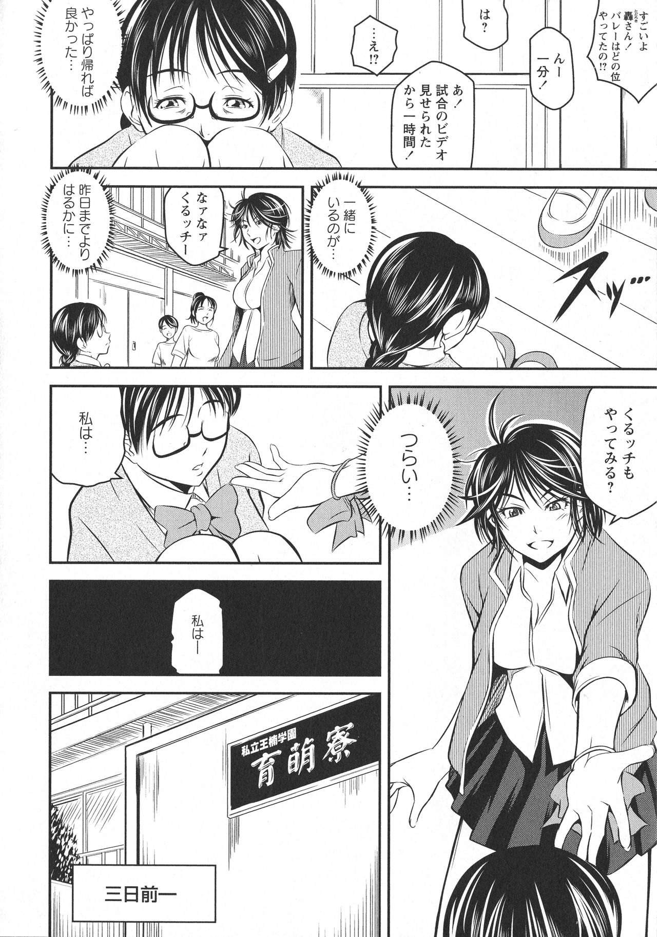 [アンソロジー] L -Ladies & Girls Love- 11
