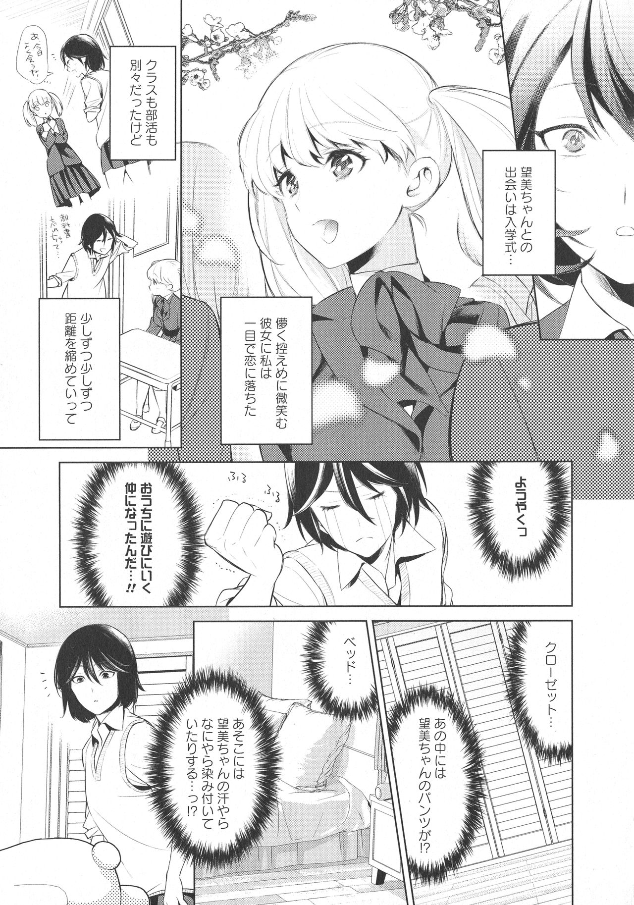 [アンソロジー] L -Ladies & Girls Love- 11