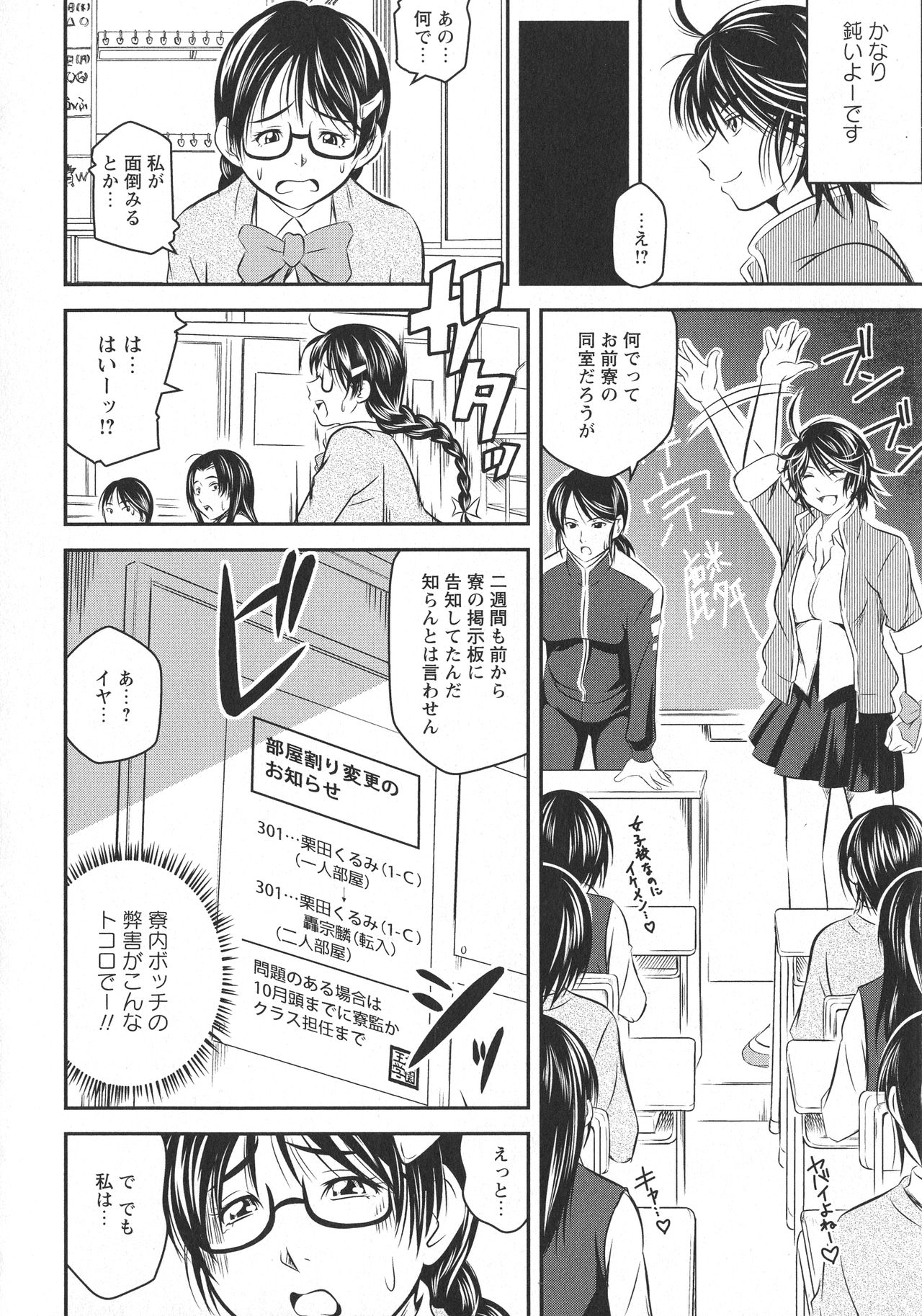 [アンソロジー] L -Ladies & Girls Love- 11