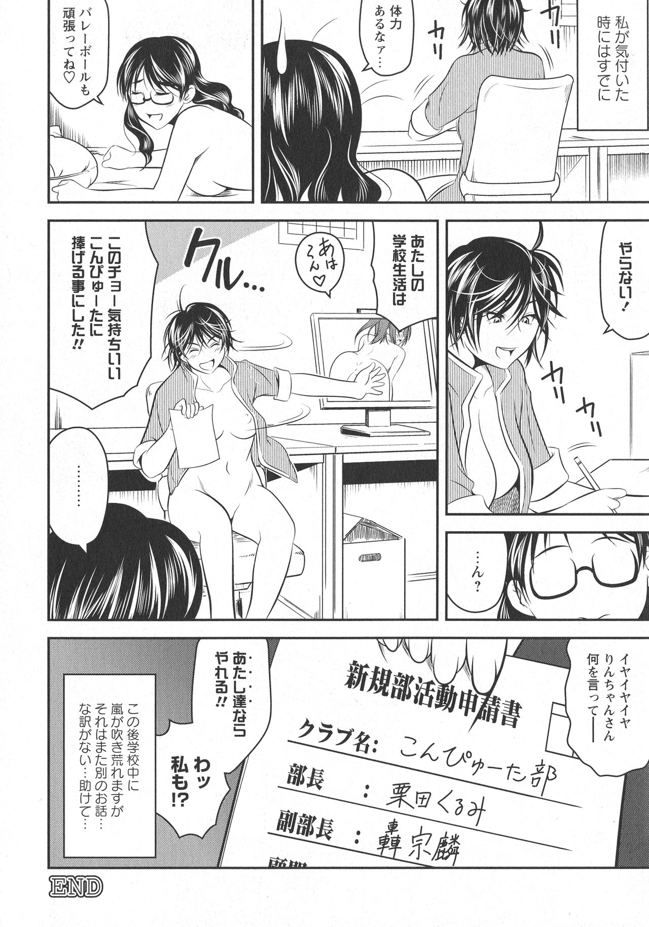 [アンソロジー] L -Ladies & Girls Love- 11