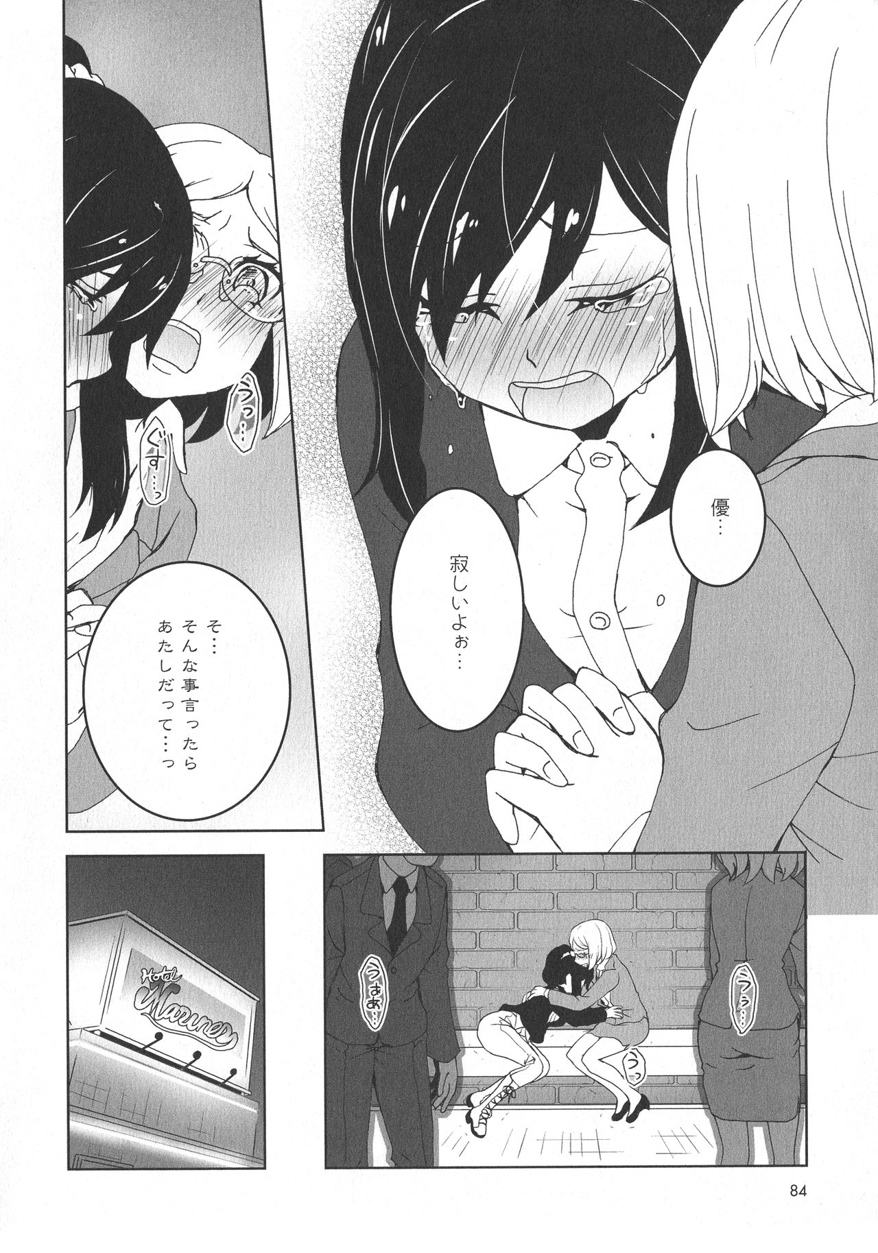 [アンソロジー] L -Ladies & Girls Love- 11