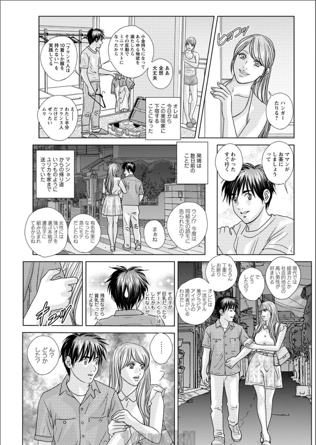 [にしまきとおる] W乳れ～しょん 第11~20話