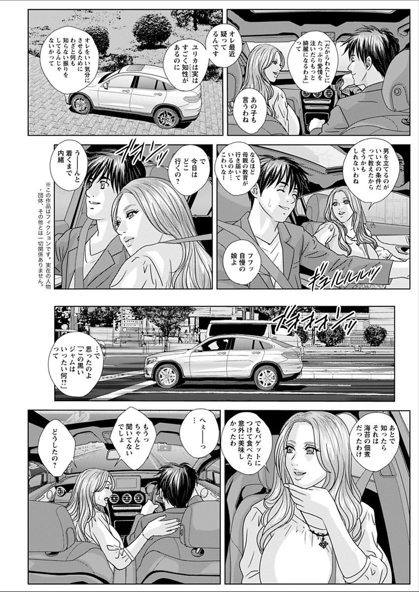 [にしまきとおる] W乳れ～しょん 第11~20話