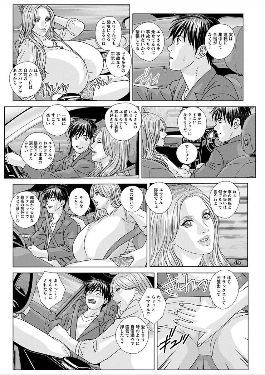 [にしまきとおる] W乳れ～しょん 第11~20話