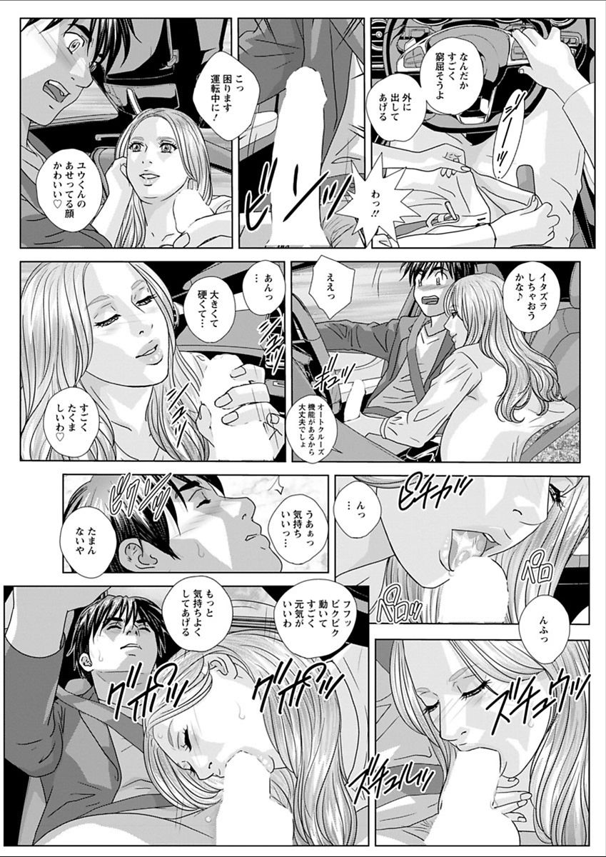 [にしまきとおる] W乳れ～しょん 第11~20話