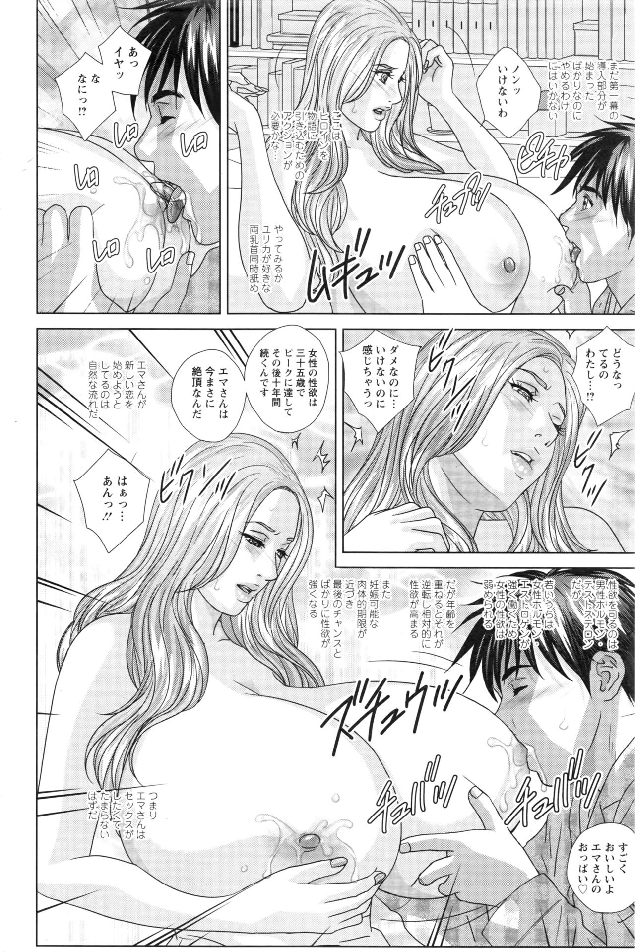 [にしまきとおる] W乳れ～しょん 第11~20話