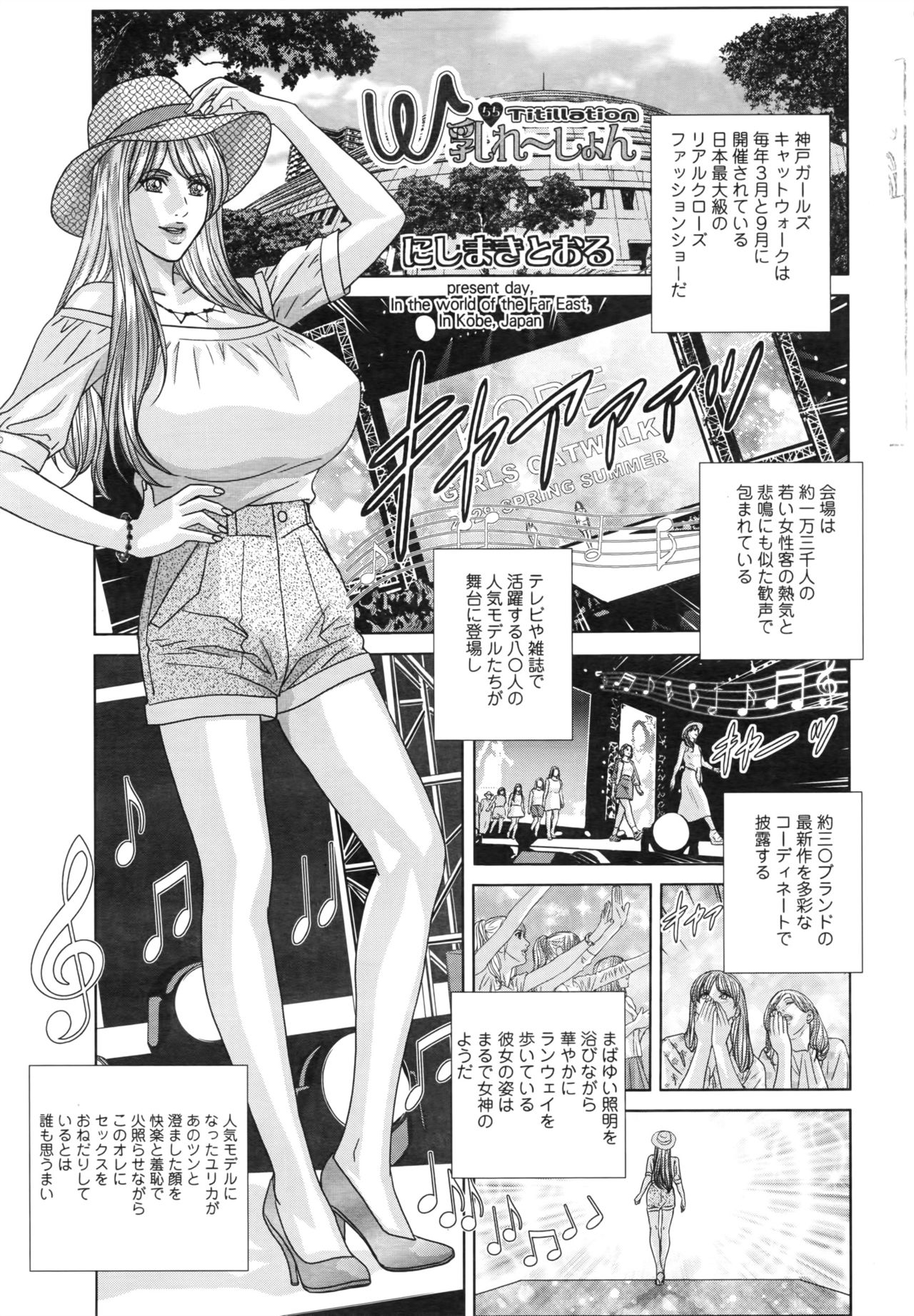 [にしまきとおる] W乳れ～しょん 第11~20話