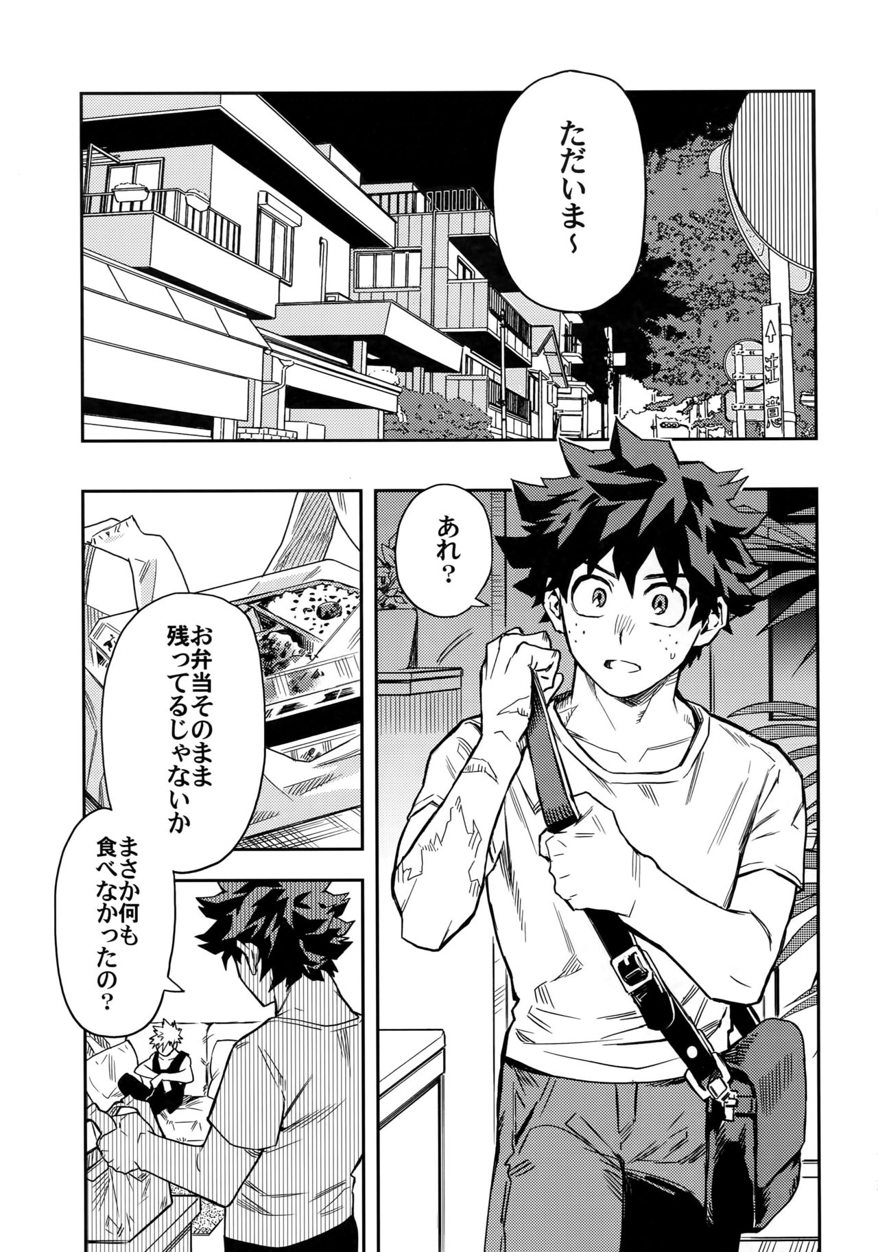 (爆恋ダイナマイト!) [米粒 (リッティリ)] 口車にはご用心 (僕のヒーローアカデミア)