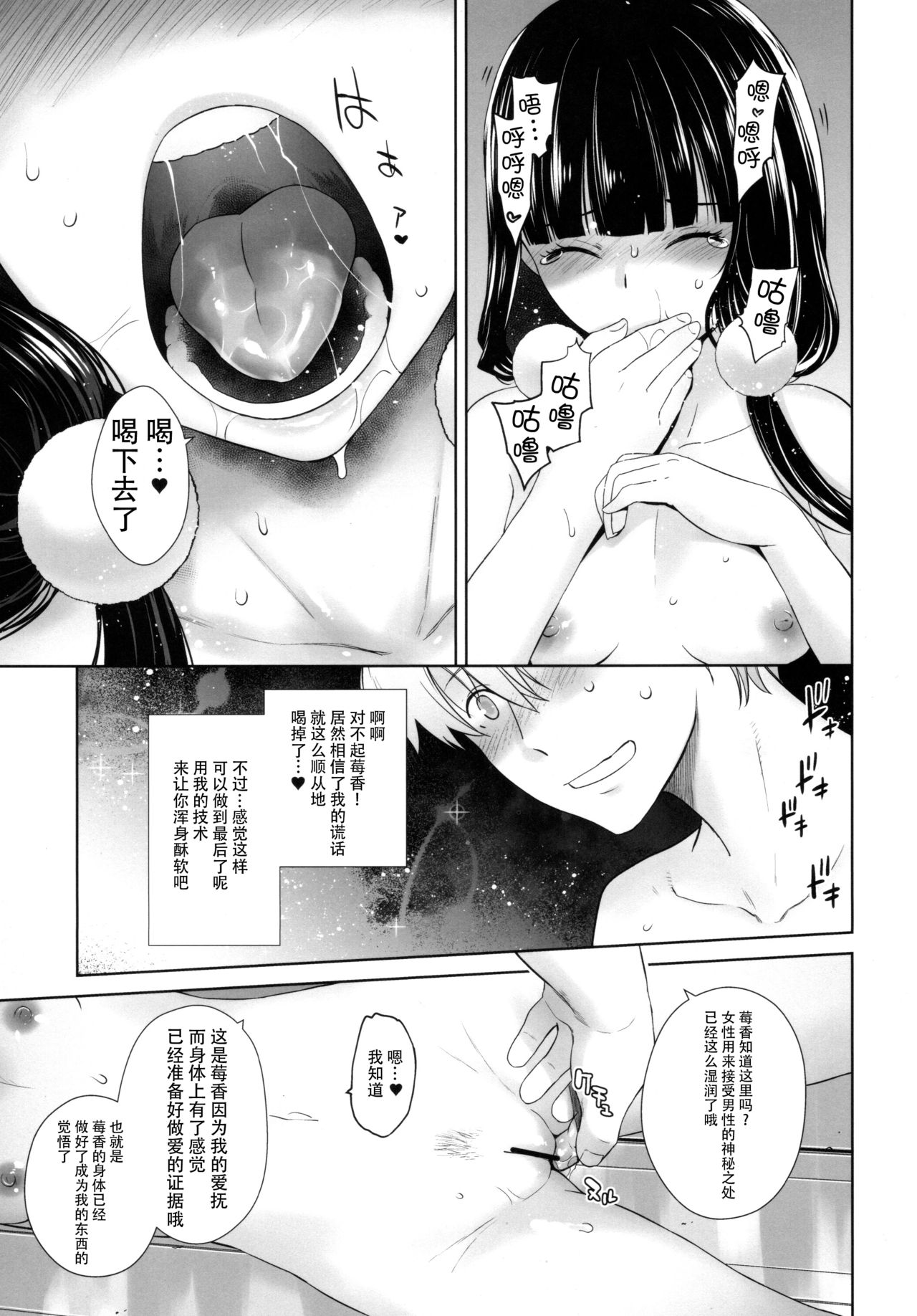 (C93) [紅茶屋 (大塚子虎)] LOVE TOUR (ブレンド・S) [中国翻訳]