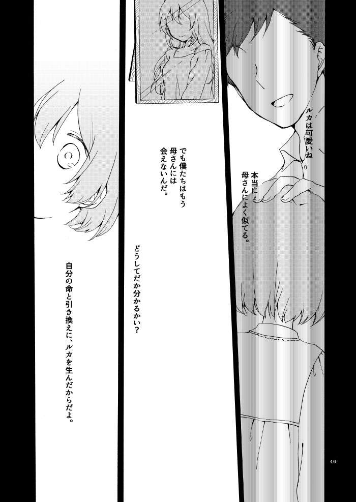 [にらたま (せきはら)] 道徳の箱庭・結 (VOCALOID) [DL版]