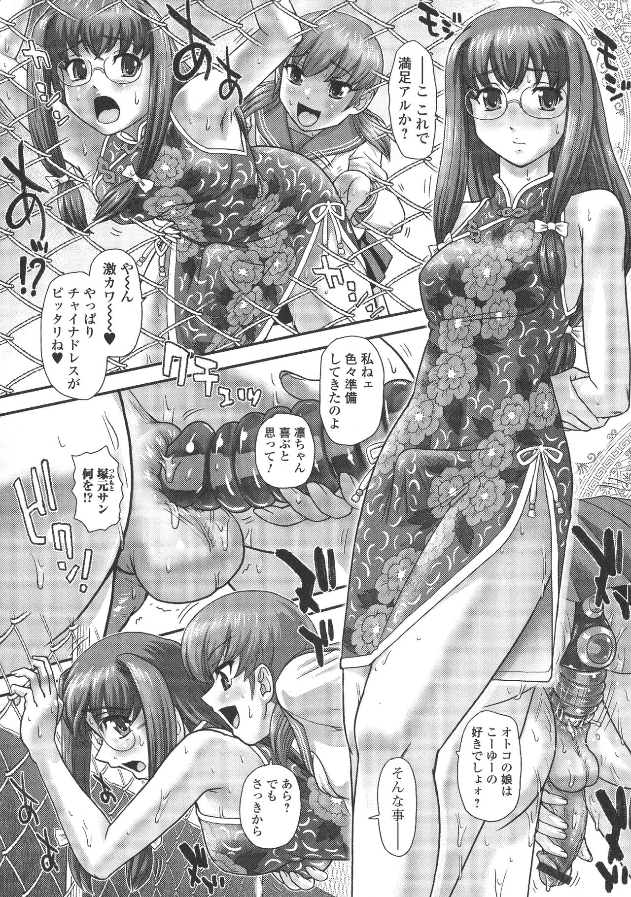 [ダルシー研Q所] にょたいか凌辱検査