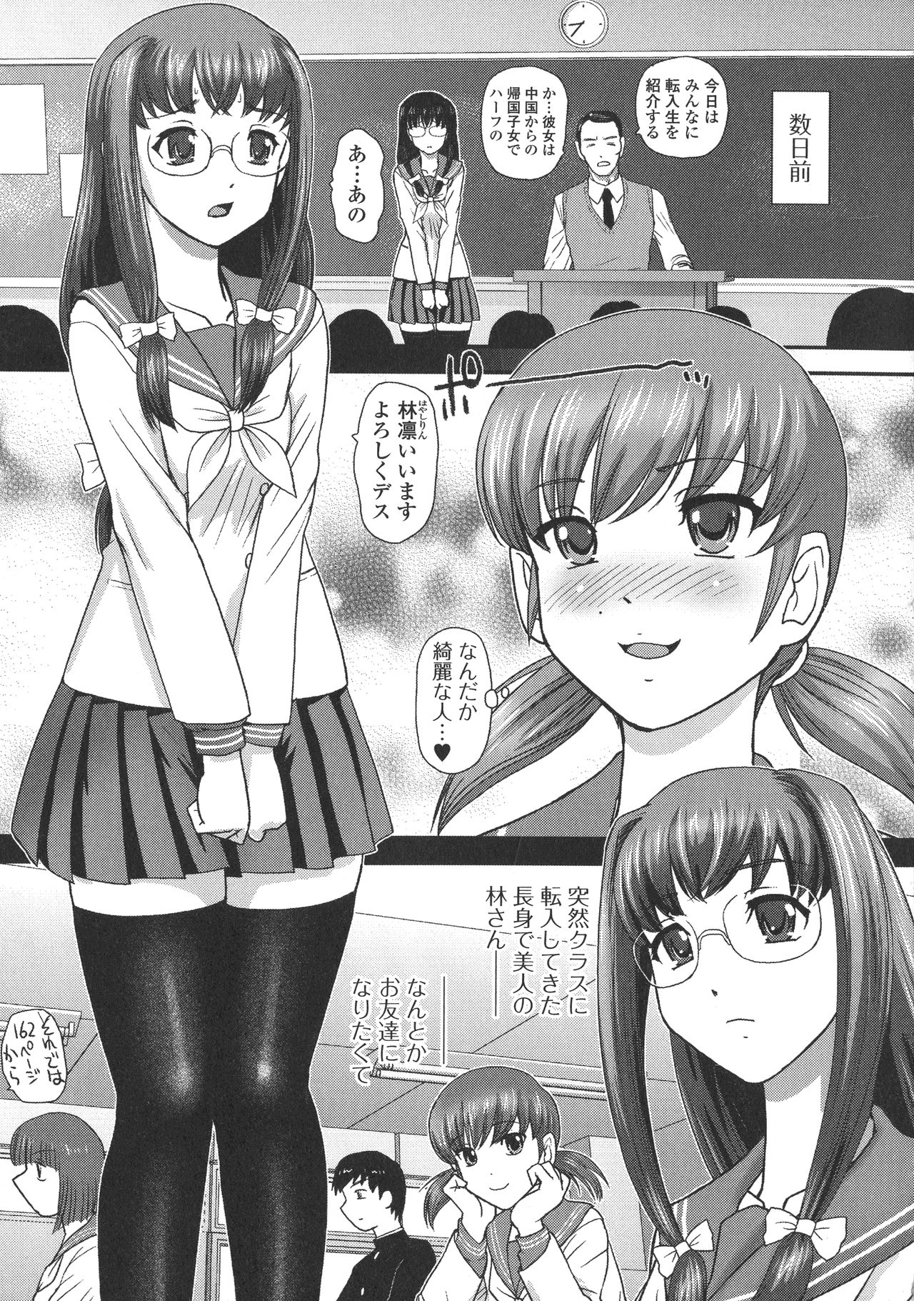 [ダルシー研Q所] にょたいか凌辱検査