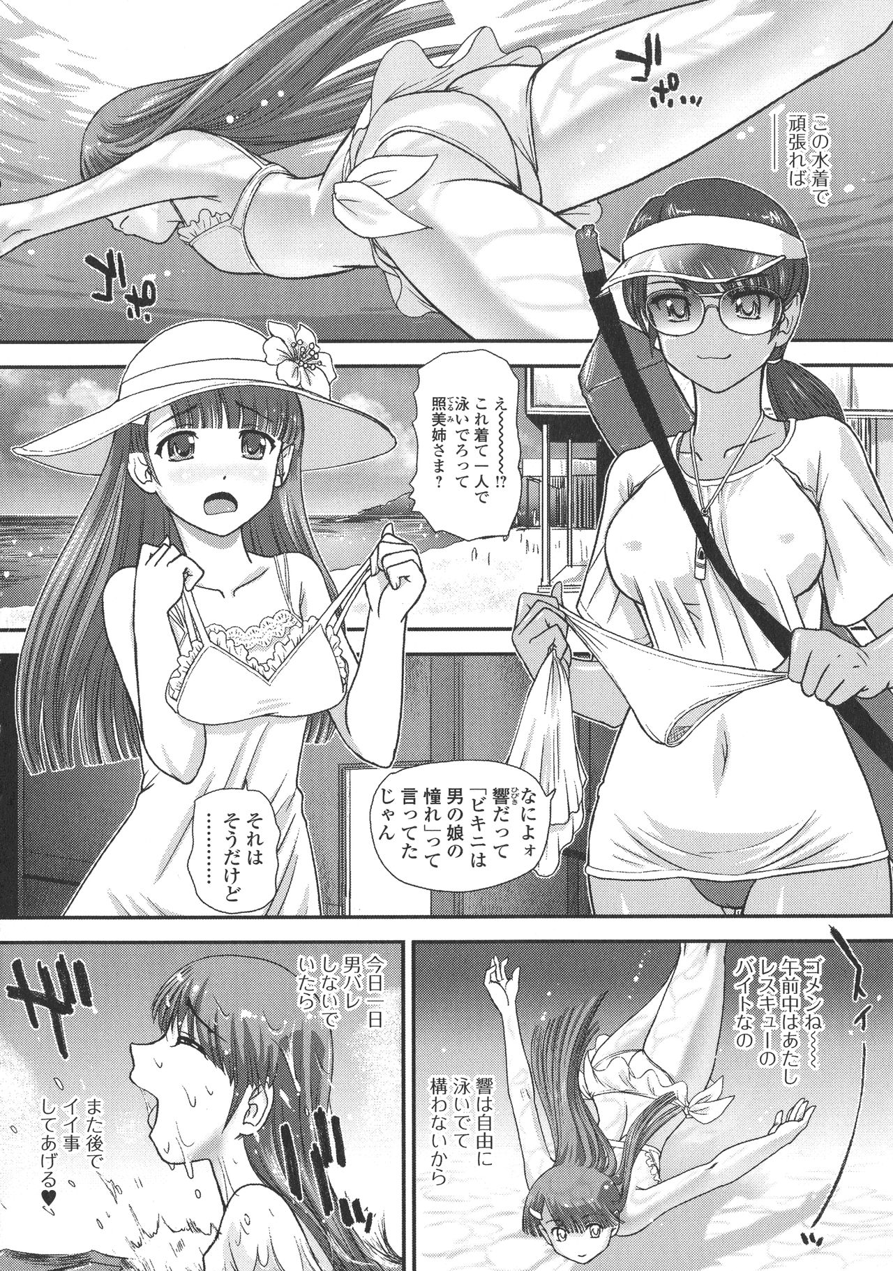 [ダルシー研Q所] にょたいか凌辱検査