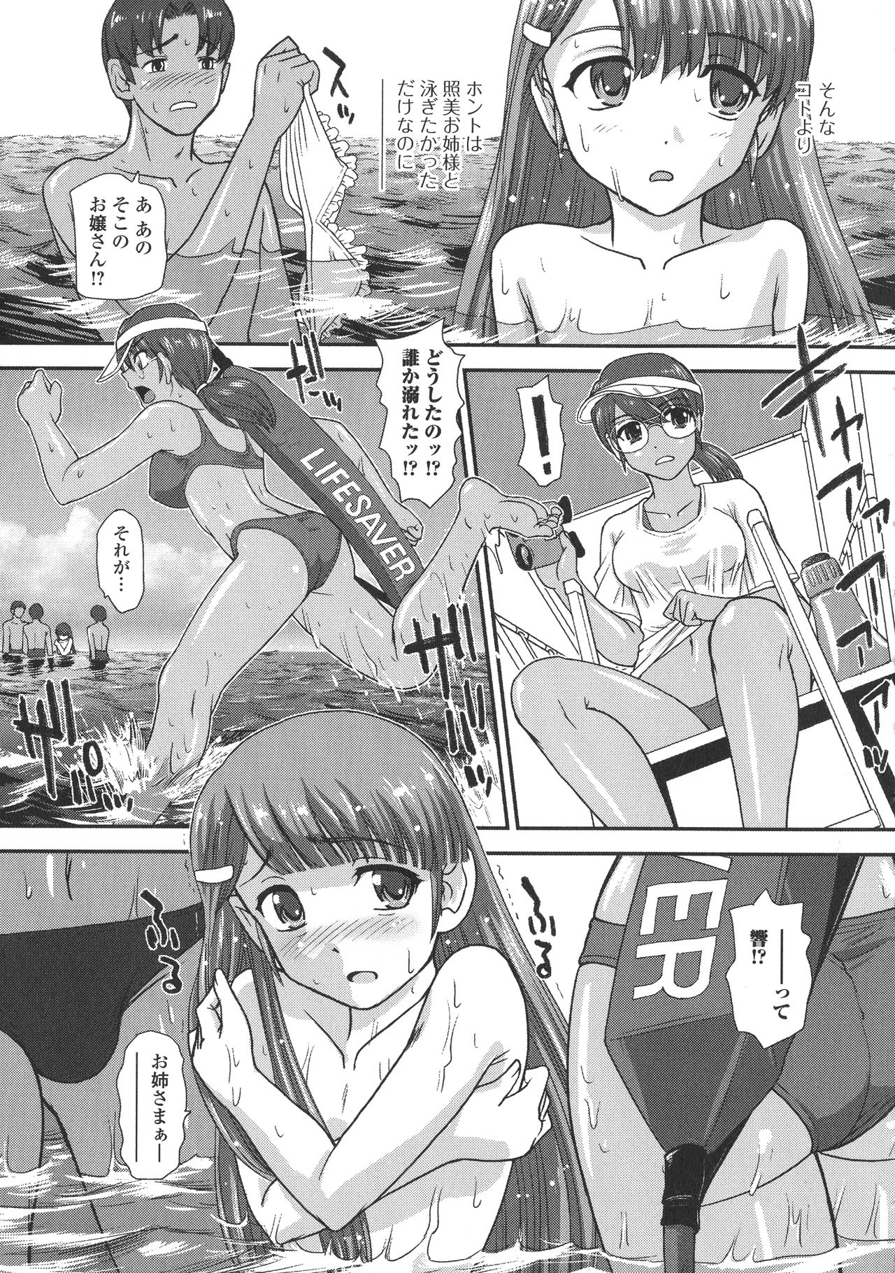 [ダルシー研Q所] にょたいか凌辱検査