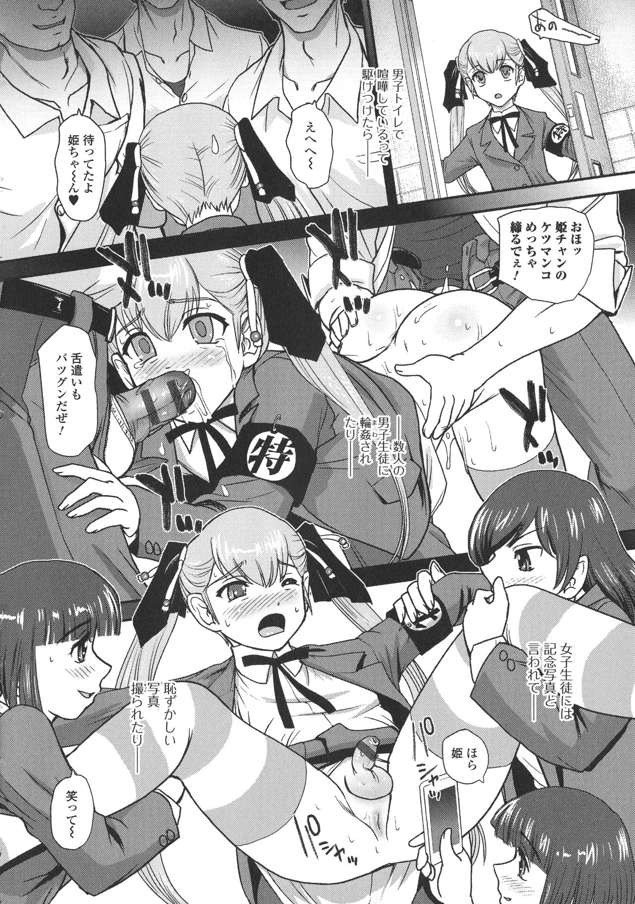 [ダルシー研Q所] にょたいか凌辱検査