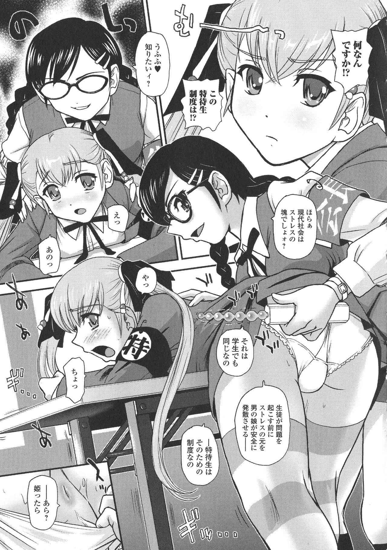 [ダルシー研Q所] にょたいか凌辱検査