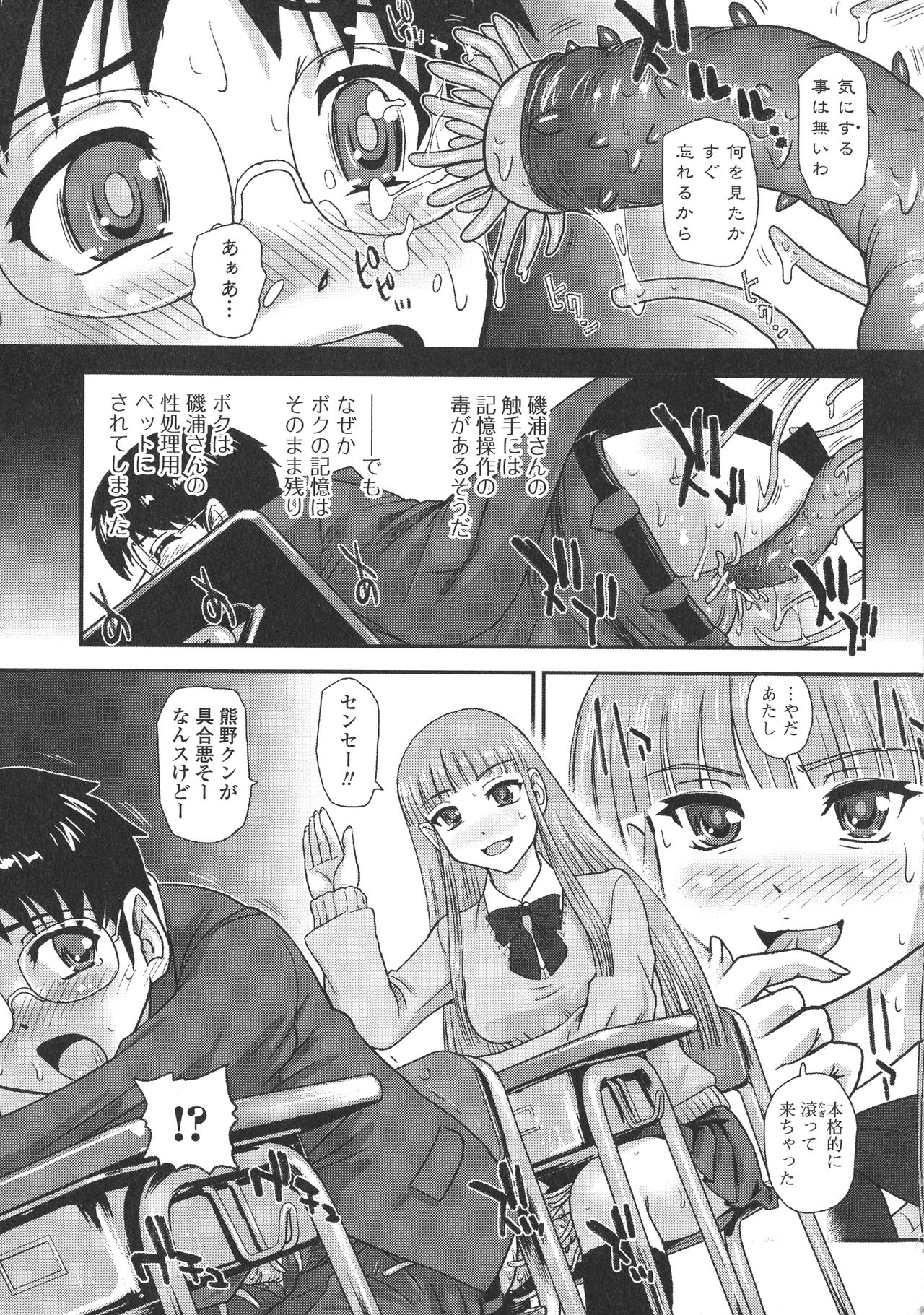 [ダルシー研Q所] にょたいか凌辱検査