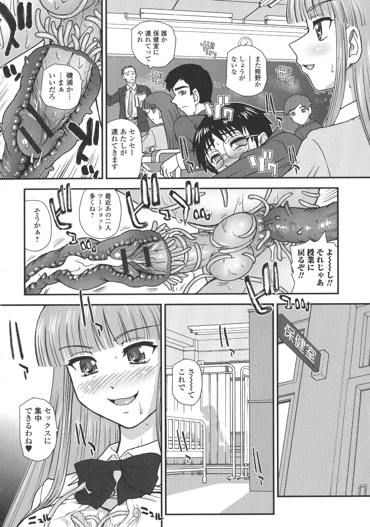 [ダルシー研Q所] にょたいか凌辱検査