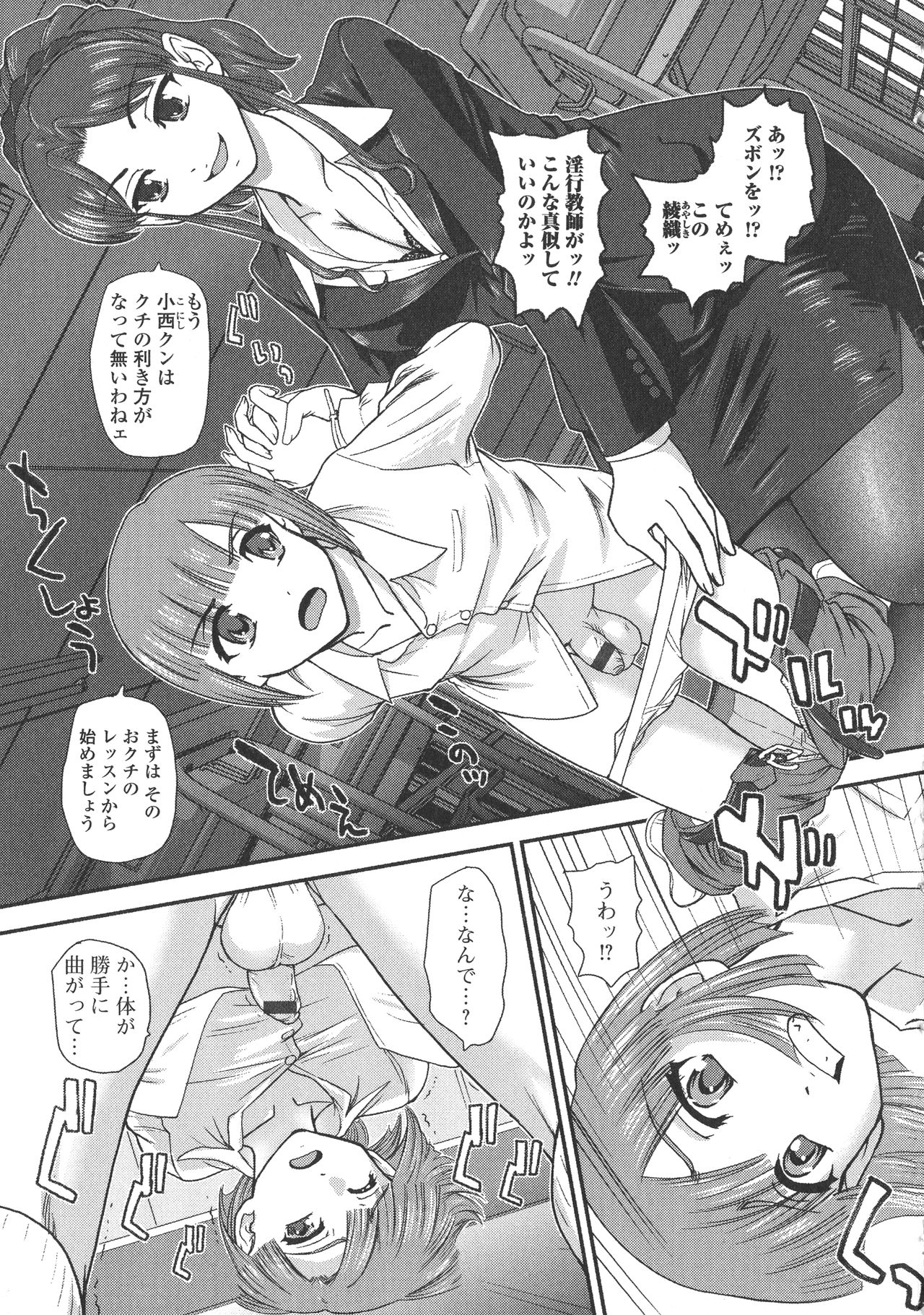 [ダルシー研Q所] にょたいか凌辱検査