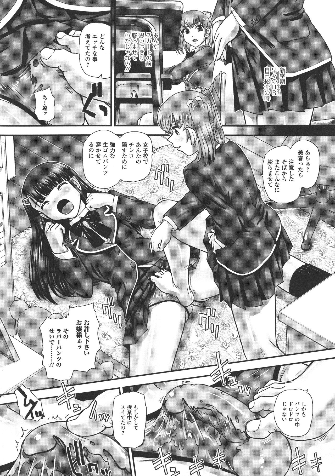 [ダルシー研Q所] にょたいか凌辱検査