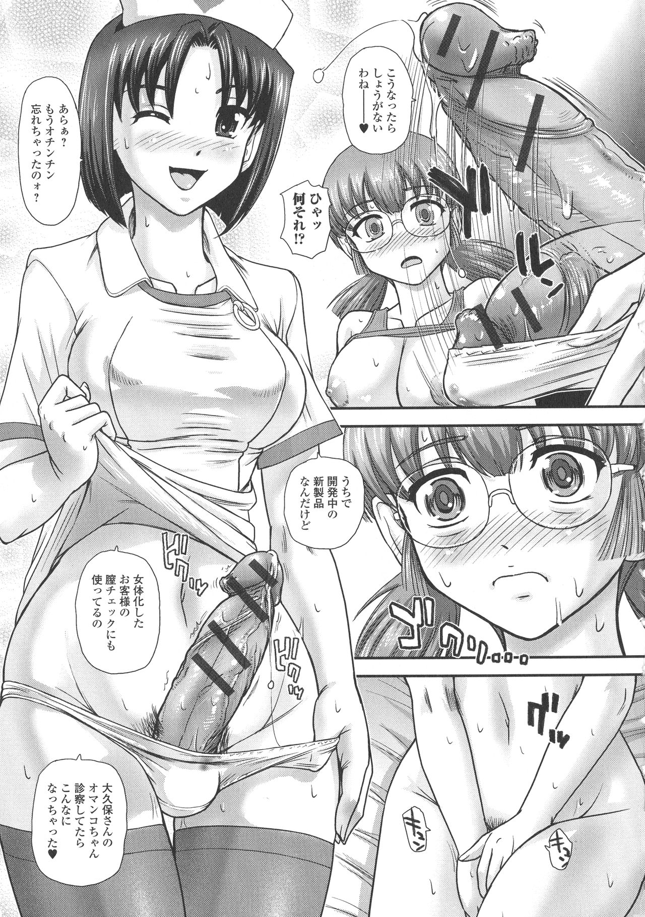 [ダルシー研Q所] にょたいか凌辱検査