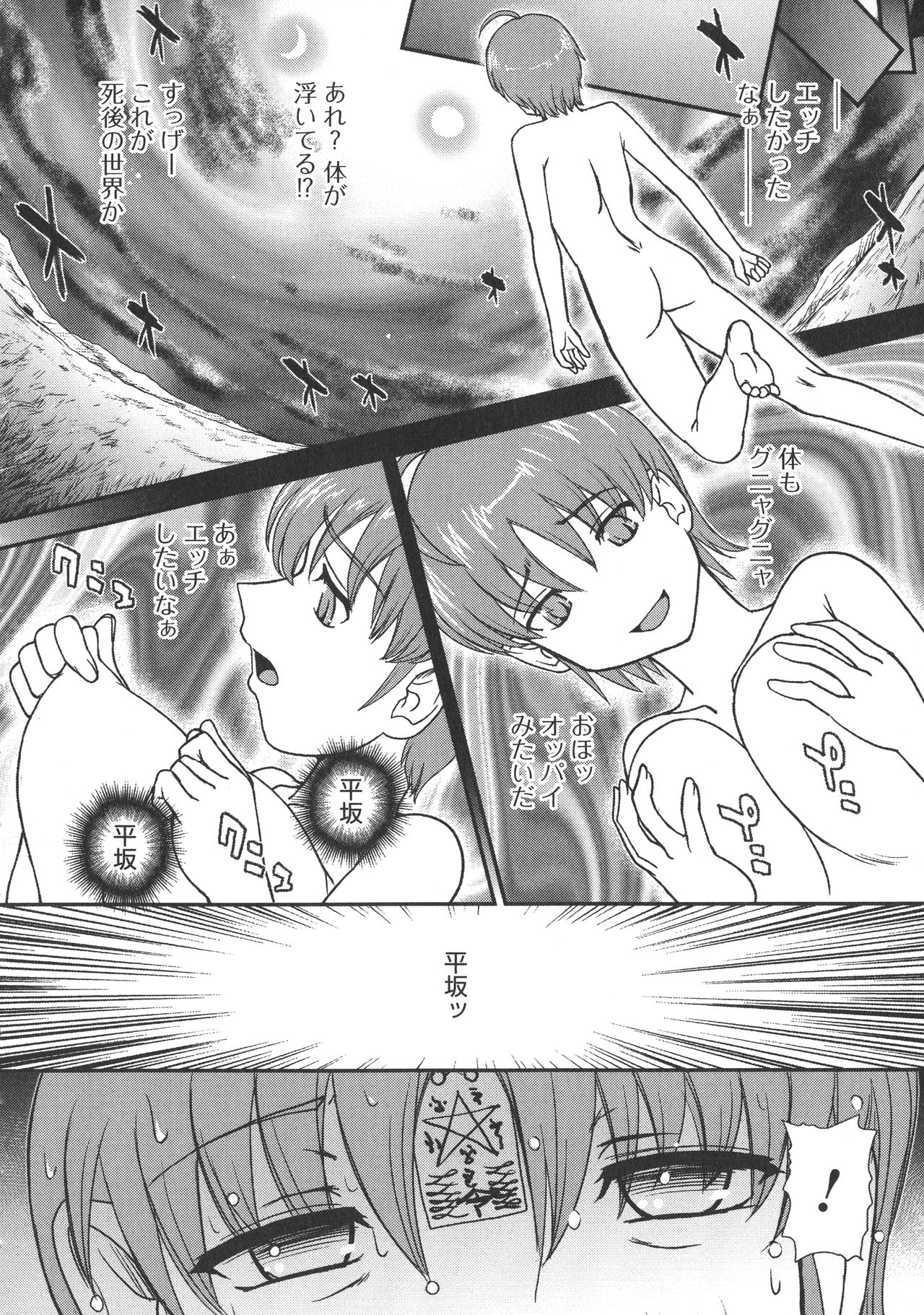 [ダルシー研Q所] にょたいか凌辱検査