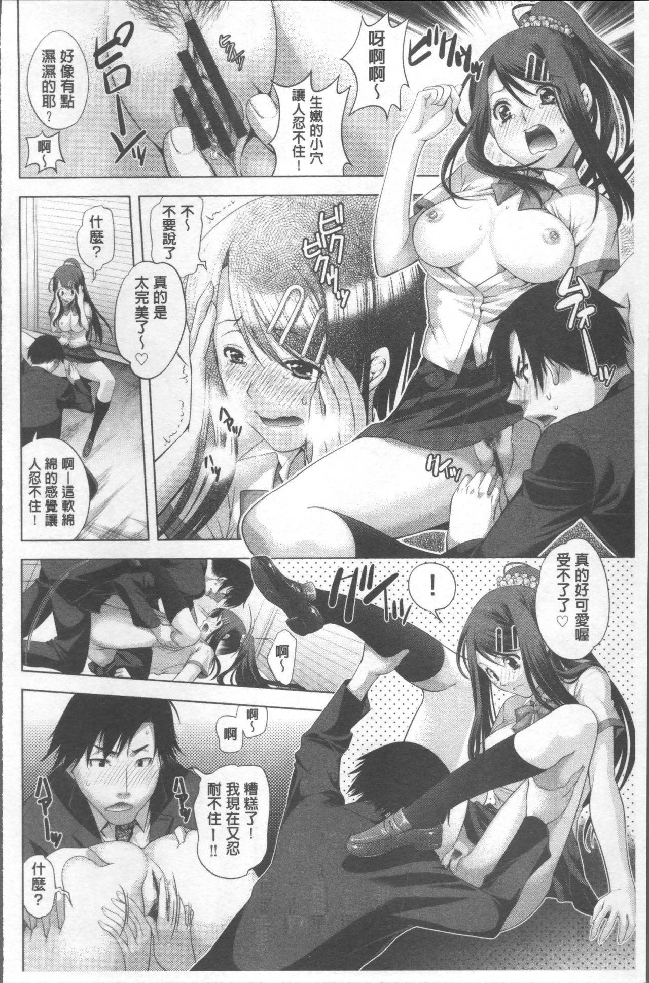 [かたみこいみずえ] ヒトカラ [中国翻訳]
