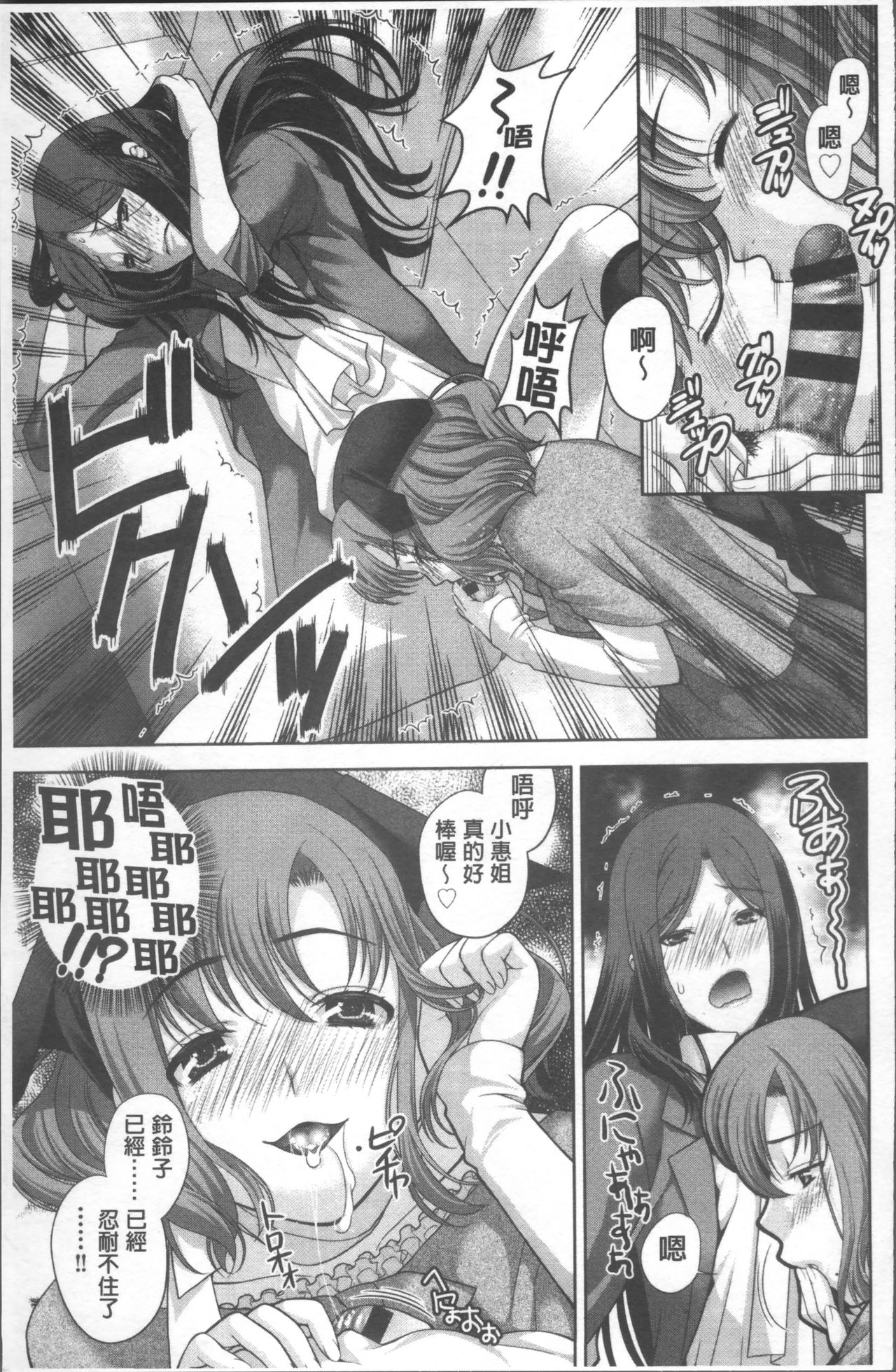 [かたみこいみずえ] ヒトカラ [中国翻訳]