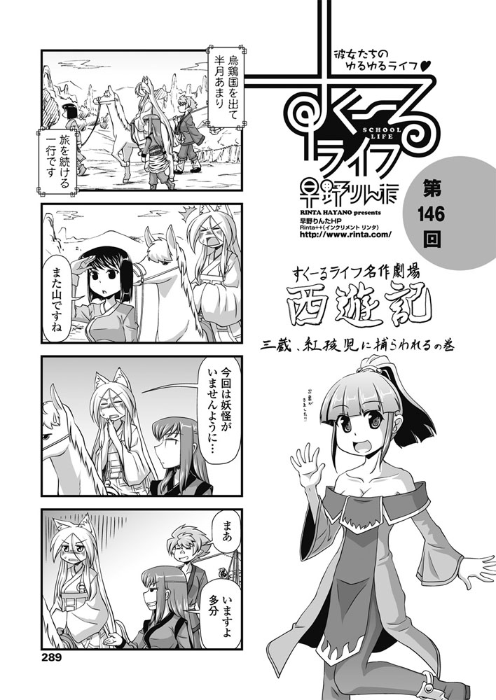 COMIC ペンギンクラブ 2018年3月号 [DL版]