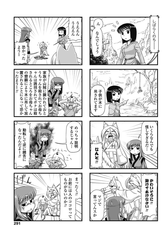 COMIC ペンギンクラブ 2018年3月号 [DL版]