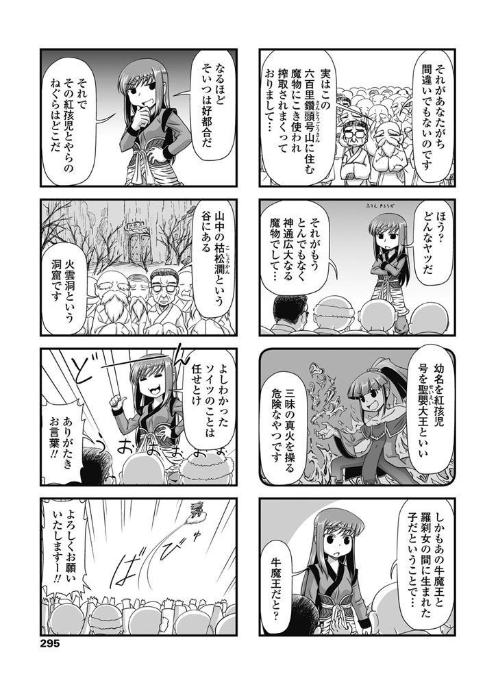 COMIC ペンギンクラブ 2018年3月号 [DL版]