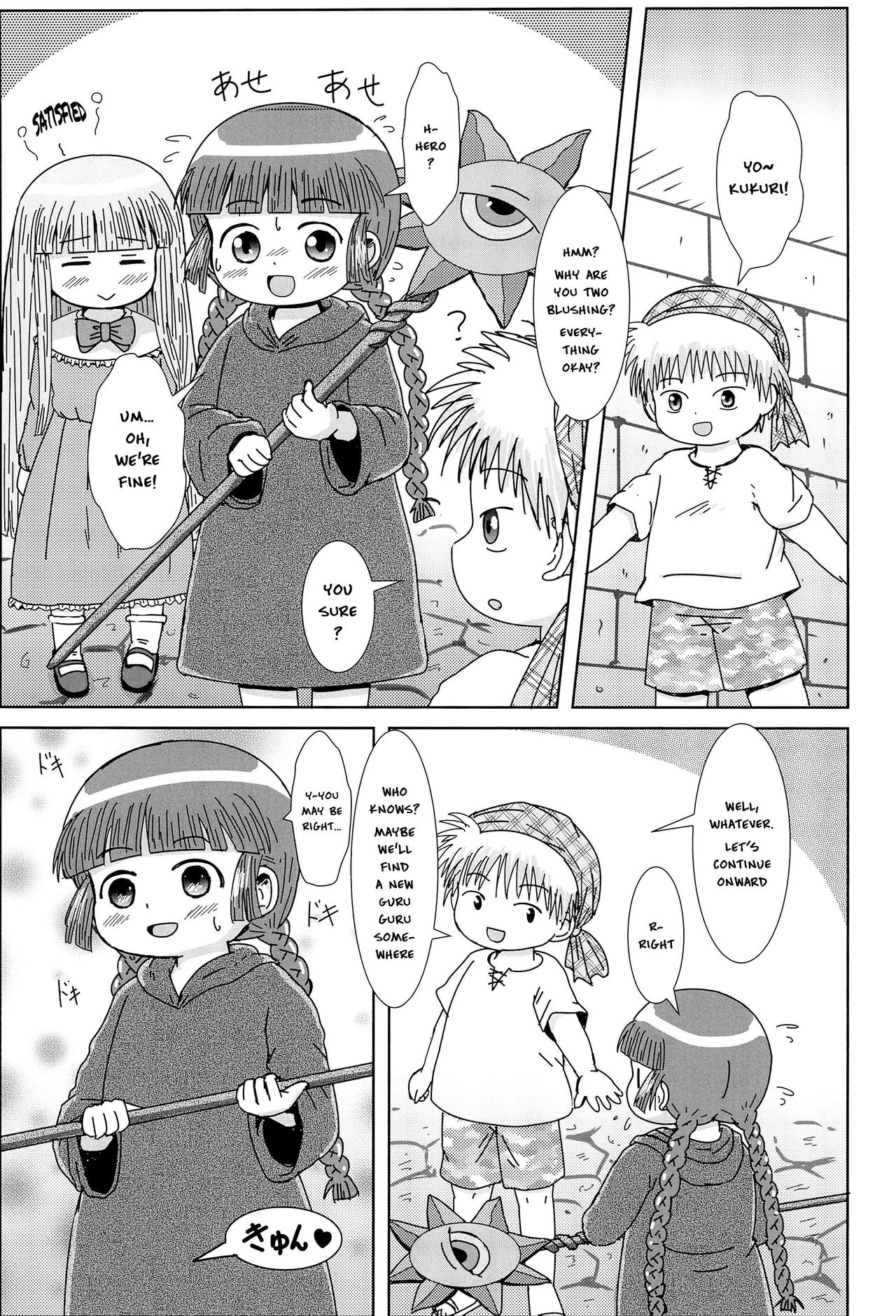 (C93) [BOOKSたかだ (よしぷー)] ククリのえっちなまほうじん (魔法陣グルグル) [英訳]