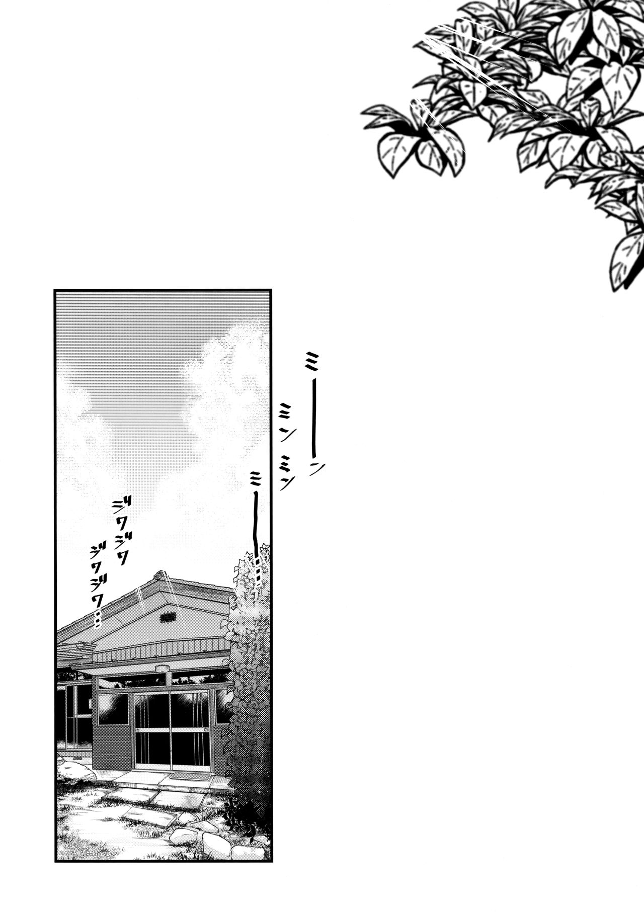 (C93) [ぽち小屋。 (ぽち。)] 姉なるもの 6 (姉なるもの)