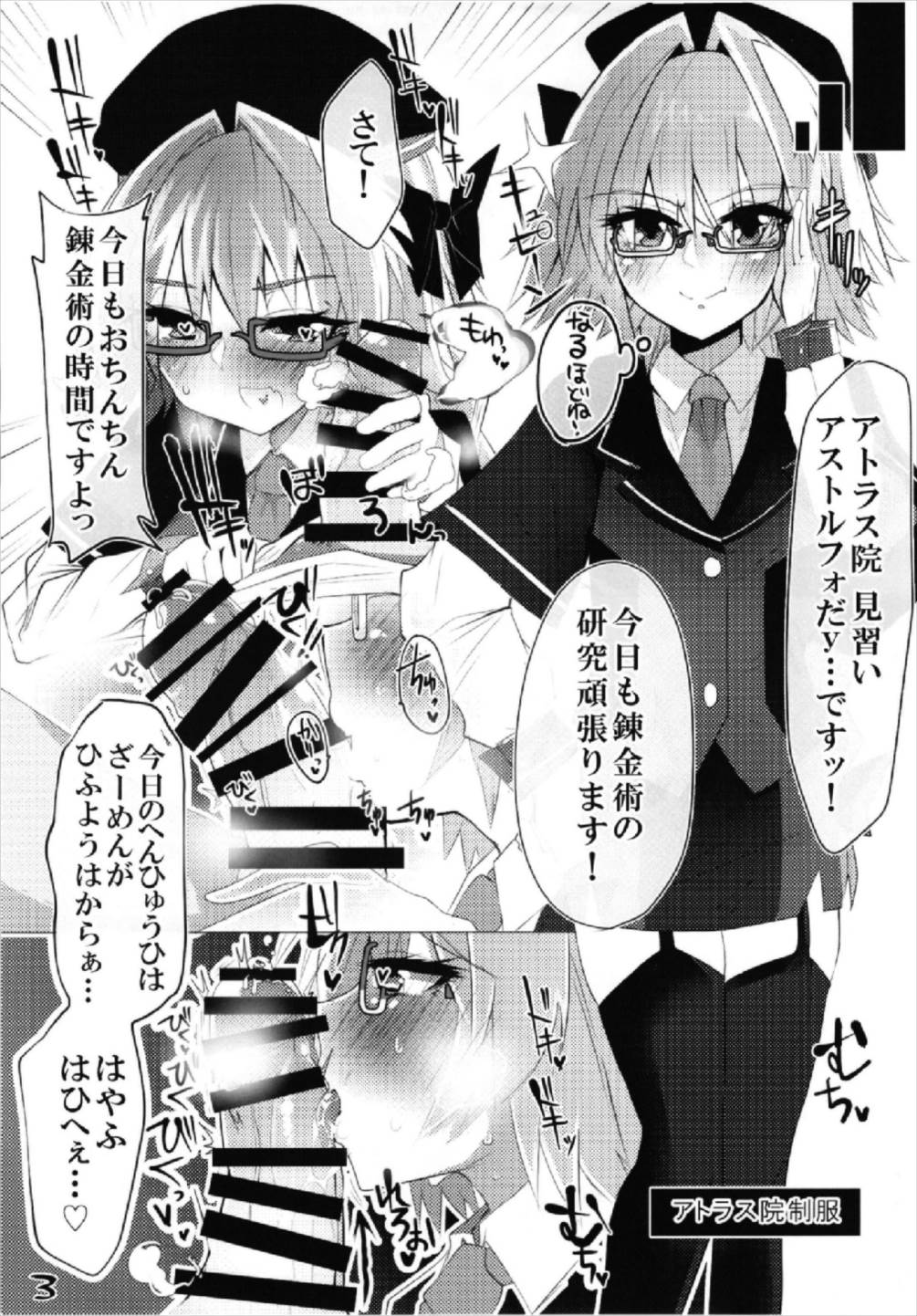 (C93) [矢印RЁVOLUTIΦN (少したかさき姉貴氏)] アストルフォに色んなコスをしてもらう本 (Fate/Grand Order)