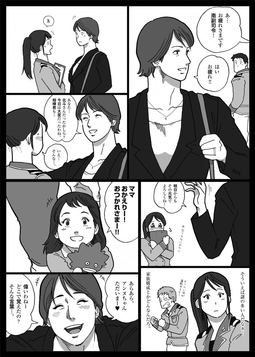 【同人誌】無双特撮シリーズウルトラマダムプロルージュ