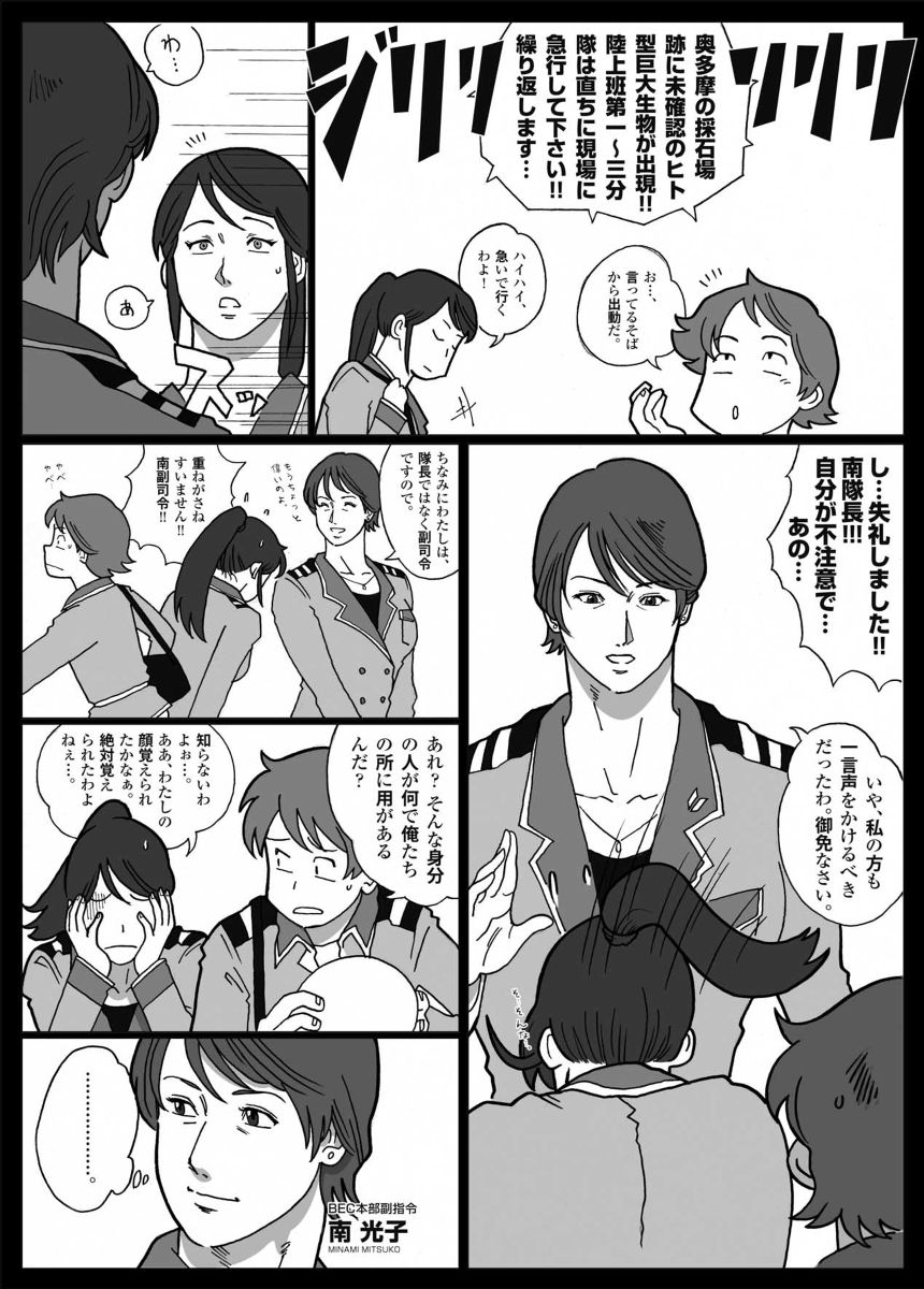 【同人誌】無双特撮シリーズウルトラマダムプロルージュ