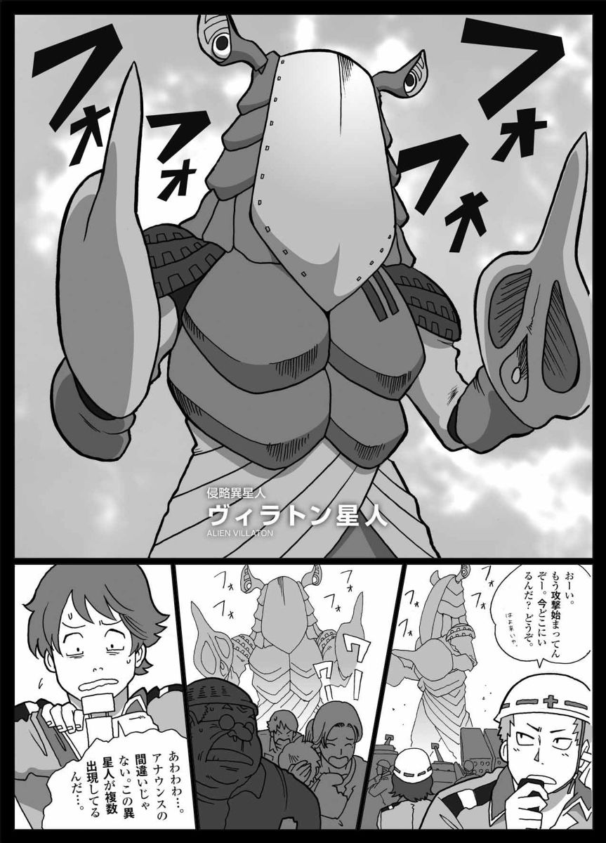 【同人誌】無双特撮シリーズウルトラマダムプロルージュ