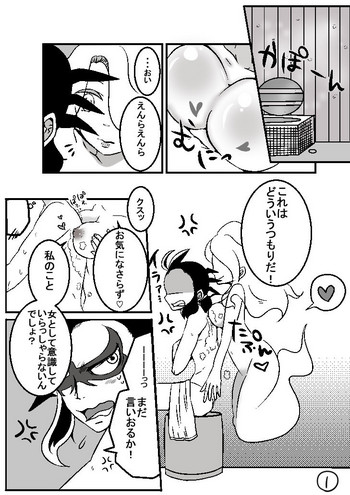 【花れん】土えん(妖怪ウォッチ) 【花れん】土えん(妖怪ウォッチ)