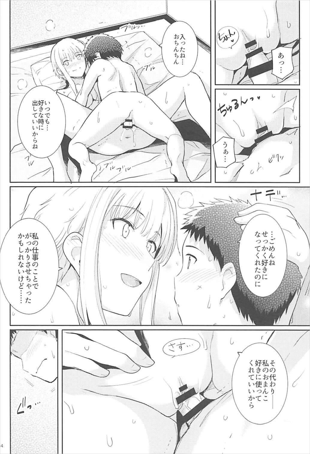 (C93) [ろいやるびっち (haruhisky)] くーねるすまた6 (くーねるまるた)