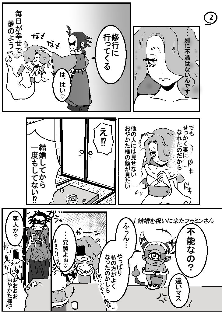 【花れん】土えん２（妖怪ウォッチ）
