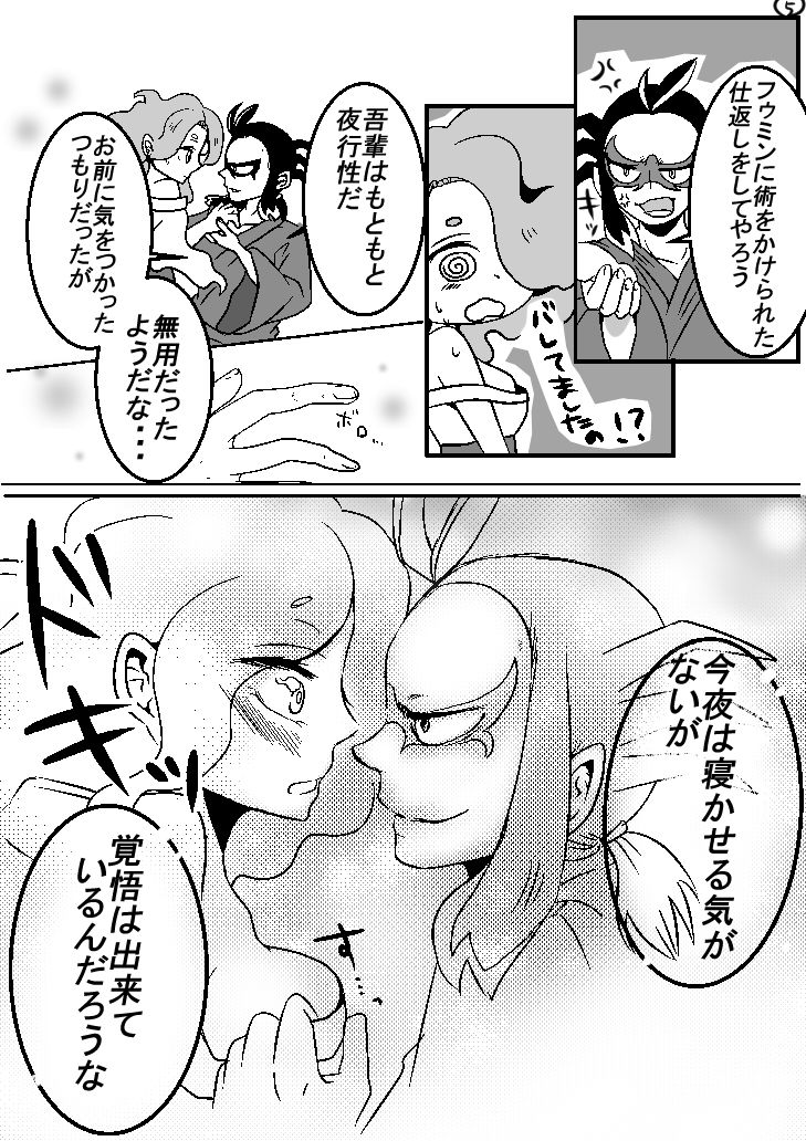 【花れん】土えん２（妖怪ウォッチ）