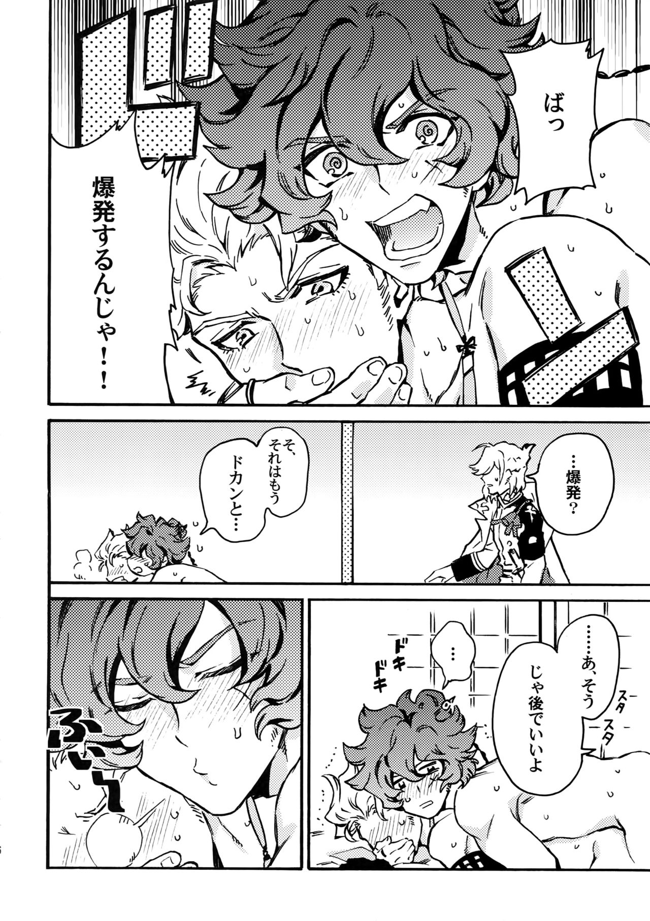 (維新伝心 浪花2) [米粒 (リッティリ)] SILENCE (幕末Rock)