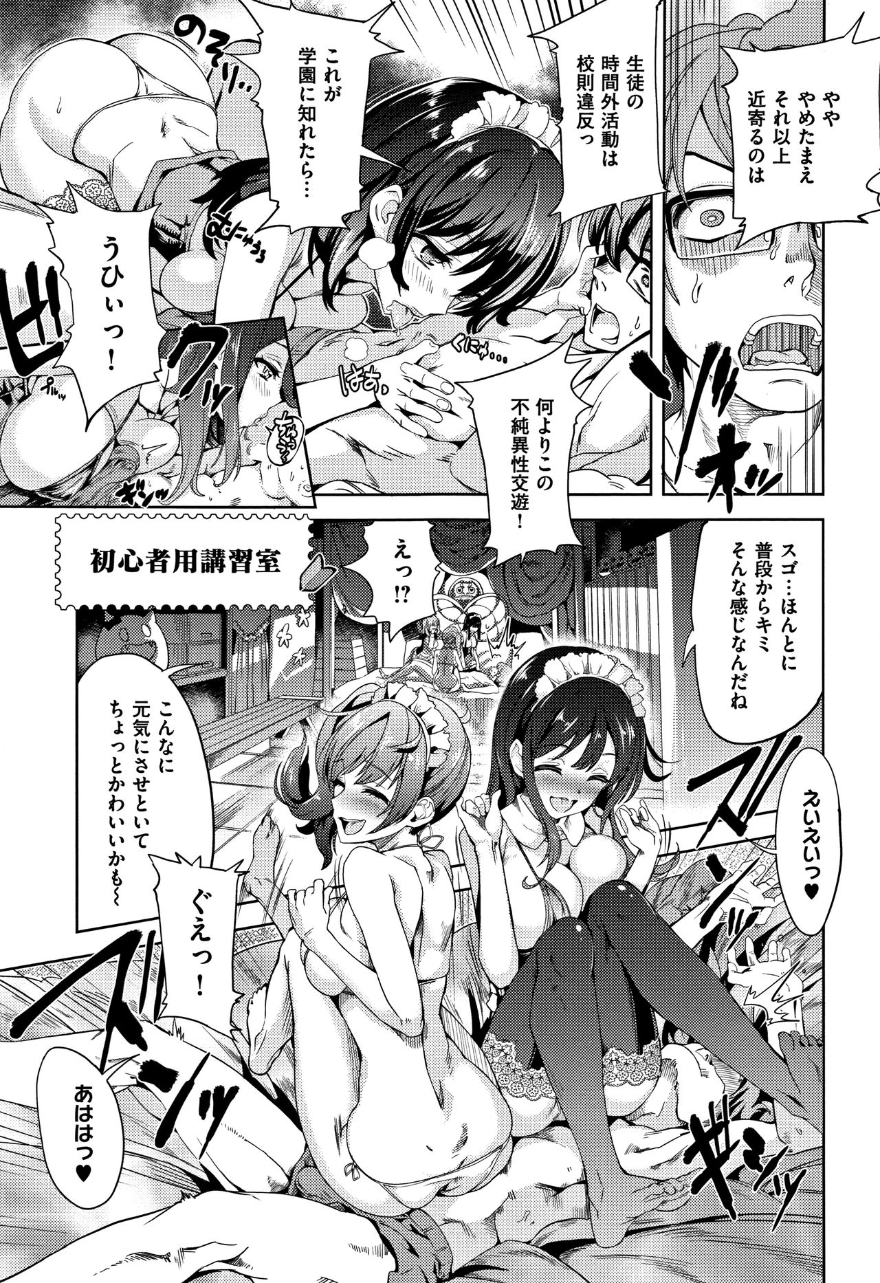 [多門結之] 絶対きみとセックスするから。