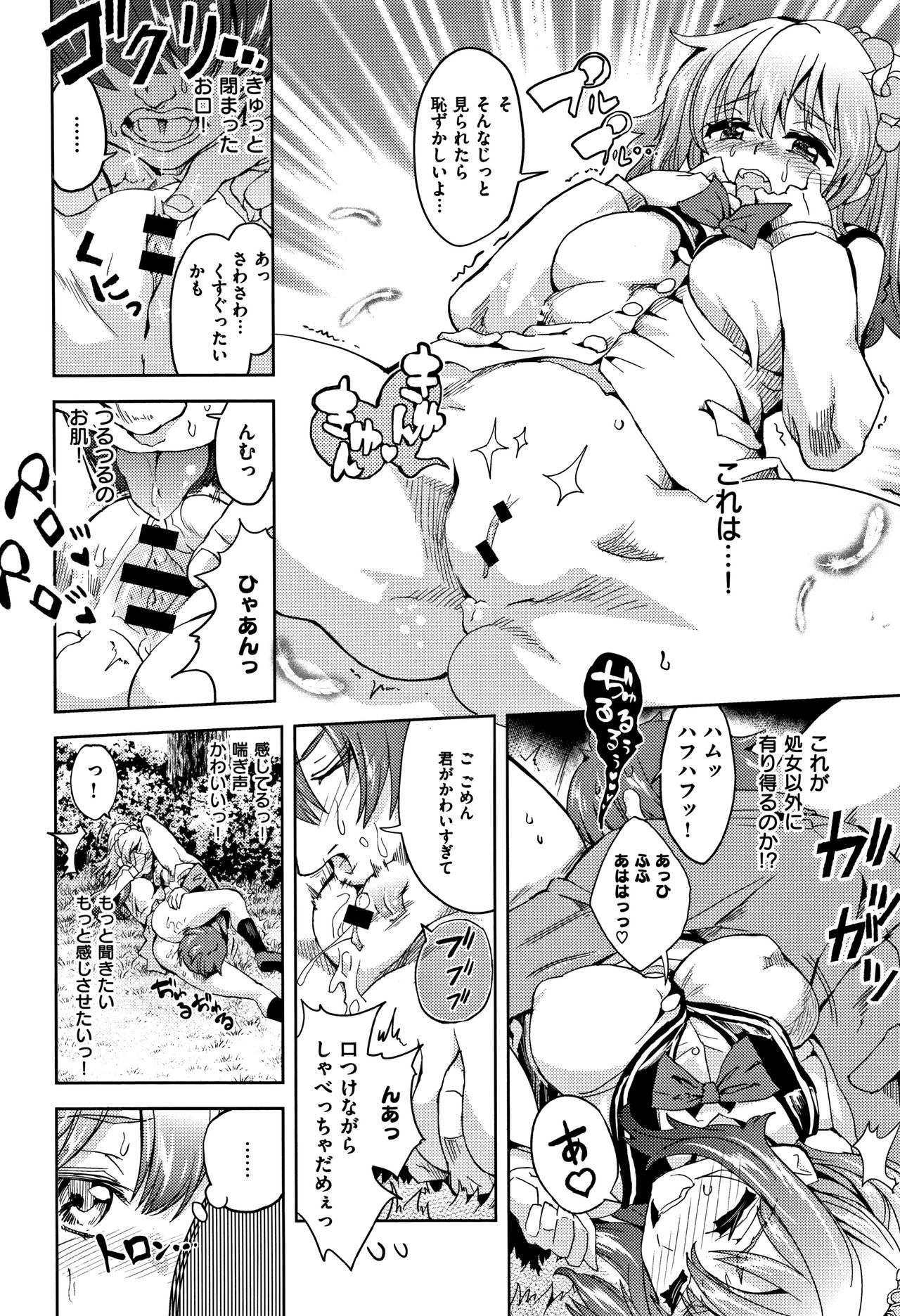 [多門結之] 絶対きみとセックスするから。