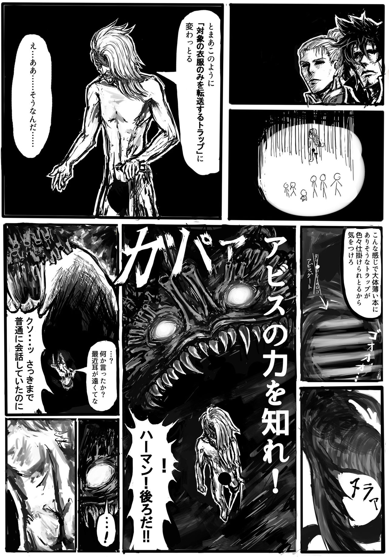 [どらくる] GAどきどきパニック! (エンペラーズサガ) [DL版]