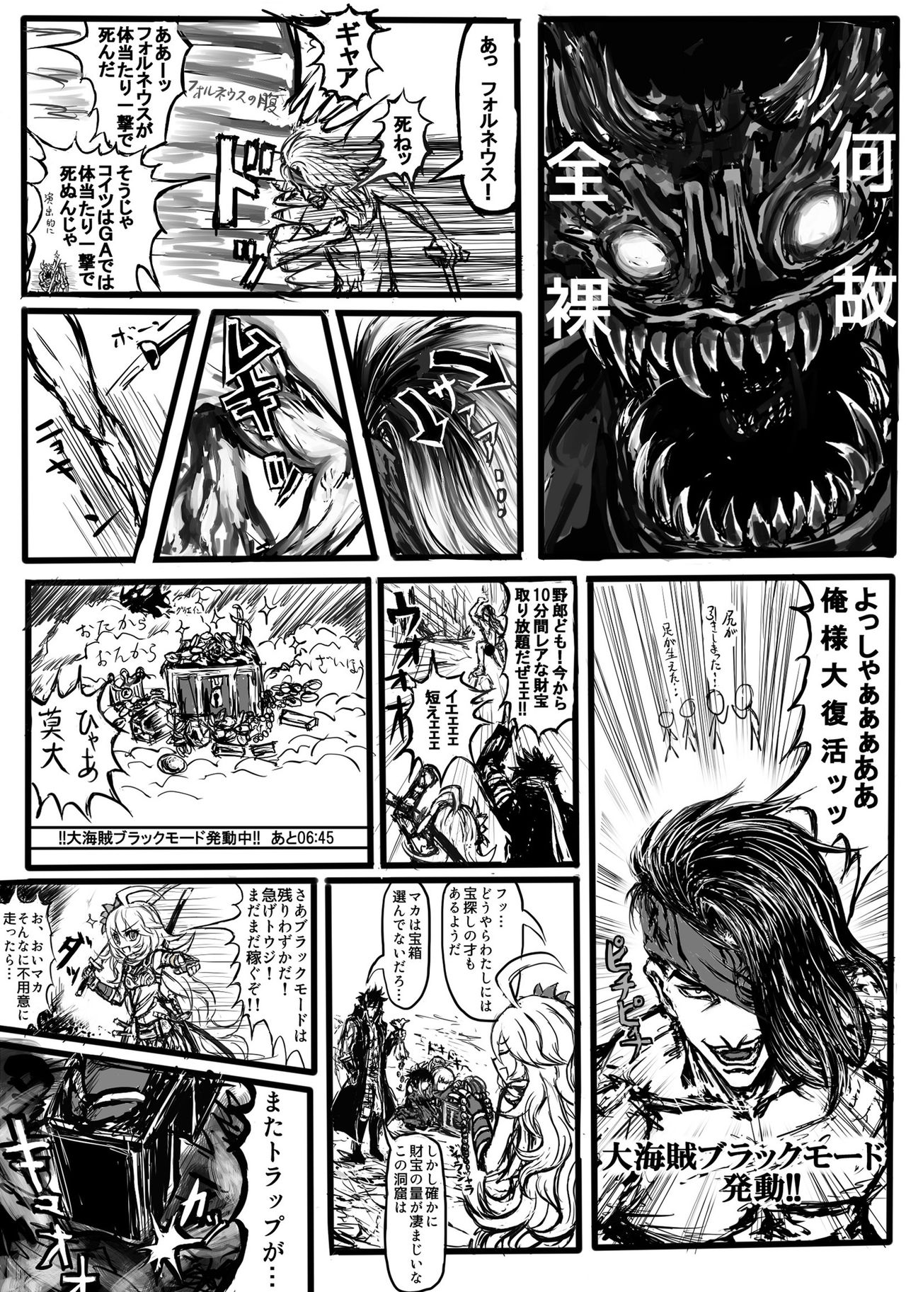 [どらくる] GAどきどきパニック! (エンペラーズサガ) [DL版]