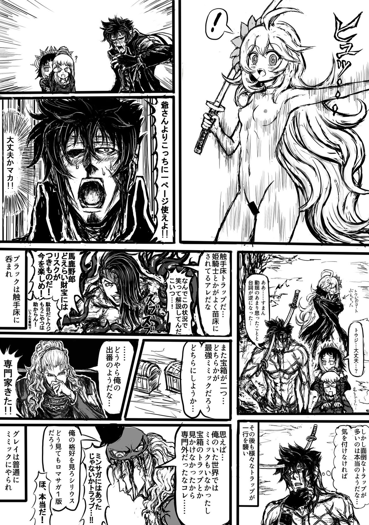 [どらくる] GAどきどきパニック! (エンペラーズサガ) [DL版]