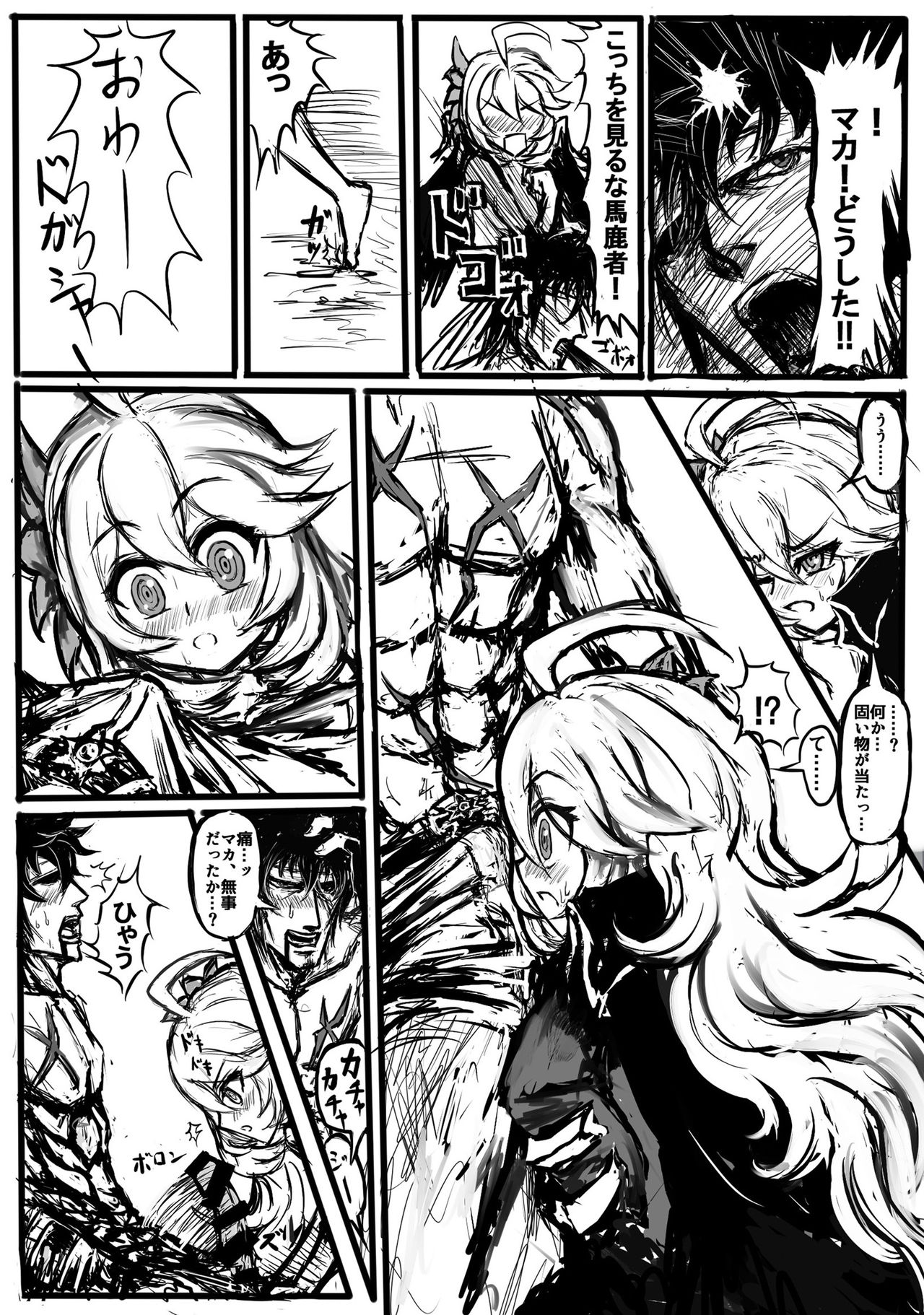 [どらくる] GAどきどきパニック! (エンペラーズサガ) [DL版]