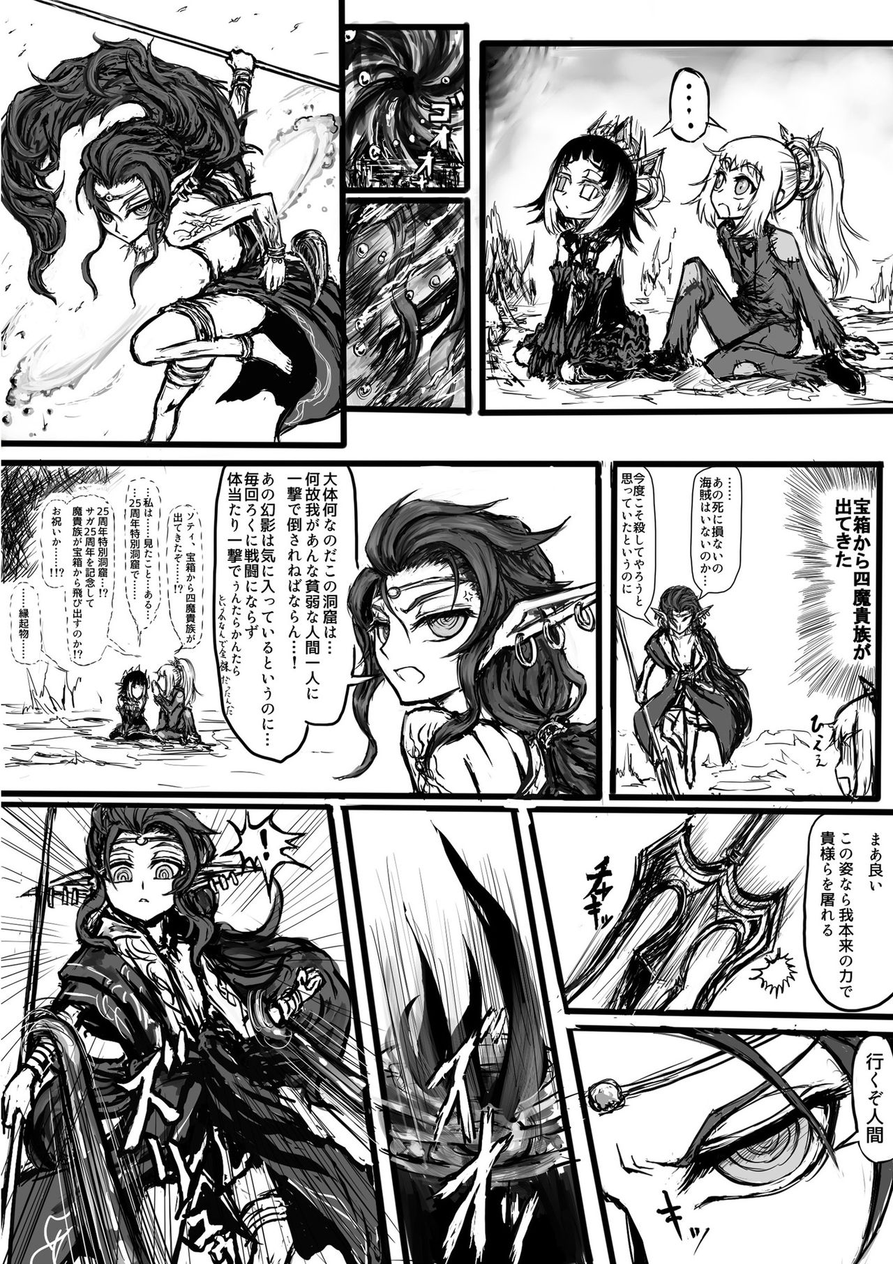 [どらくる] GAどきどきパニック! (エンペラーズサガ) [DL版]